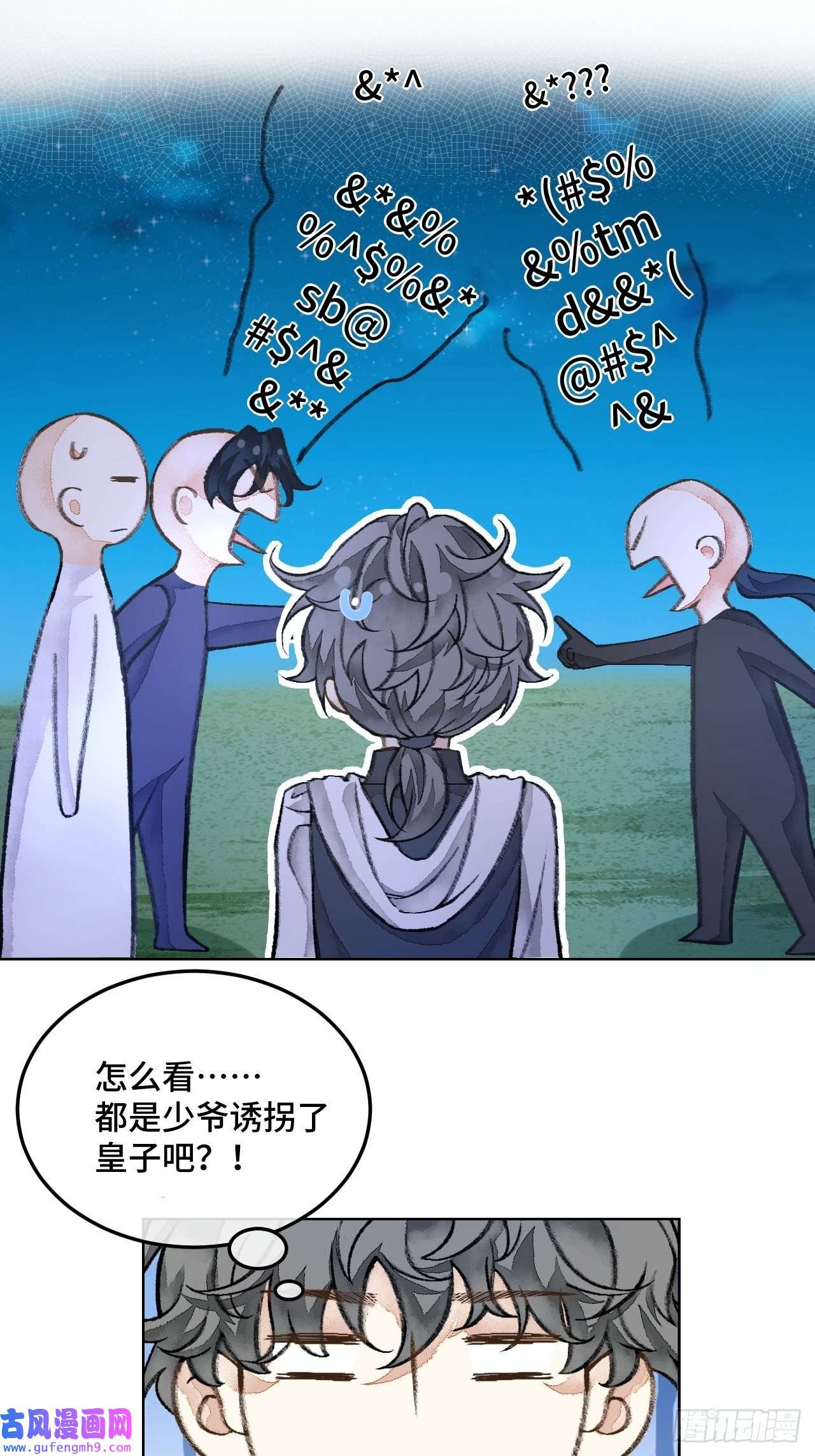 不完全恋人35话 熟悉的感觉