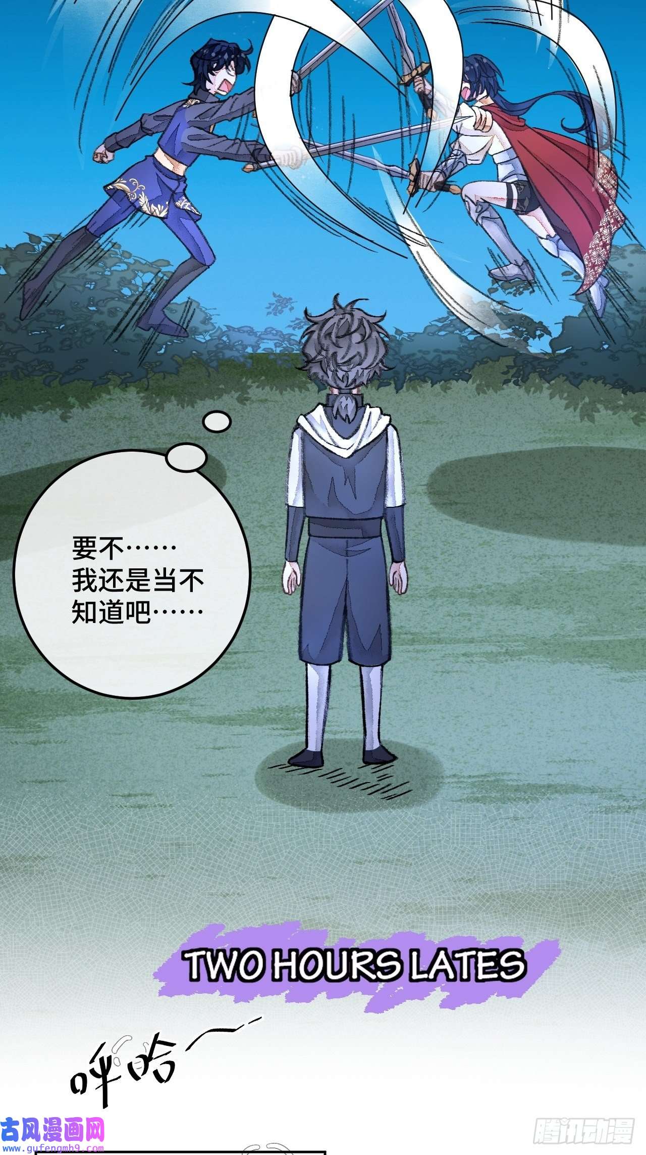 不完全恋人35话 熟悉的感觉