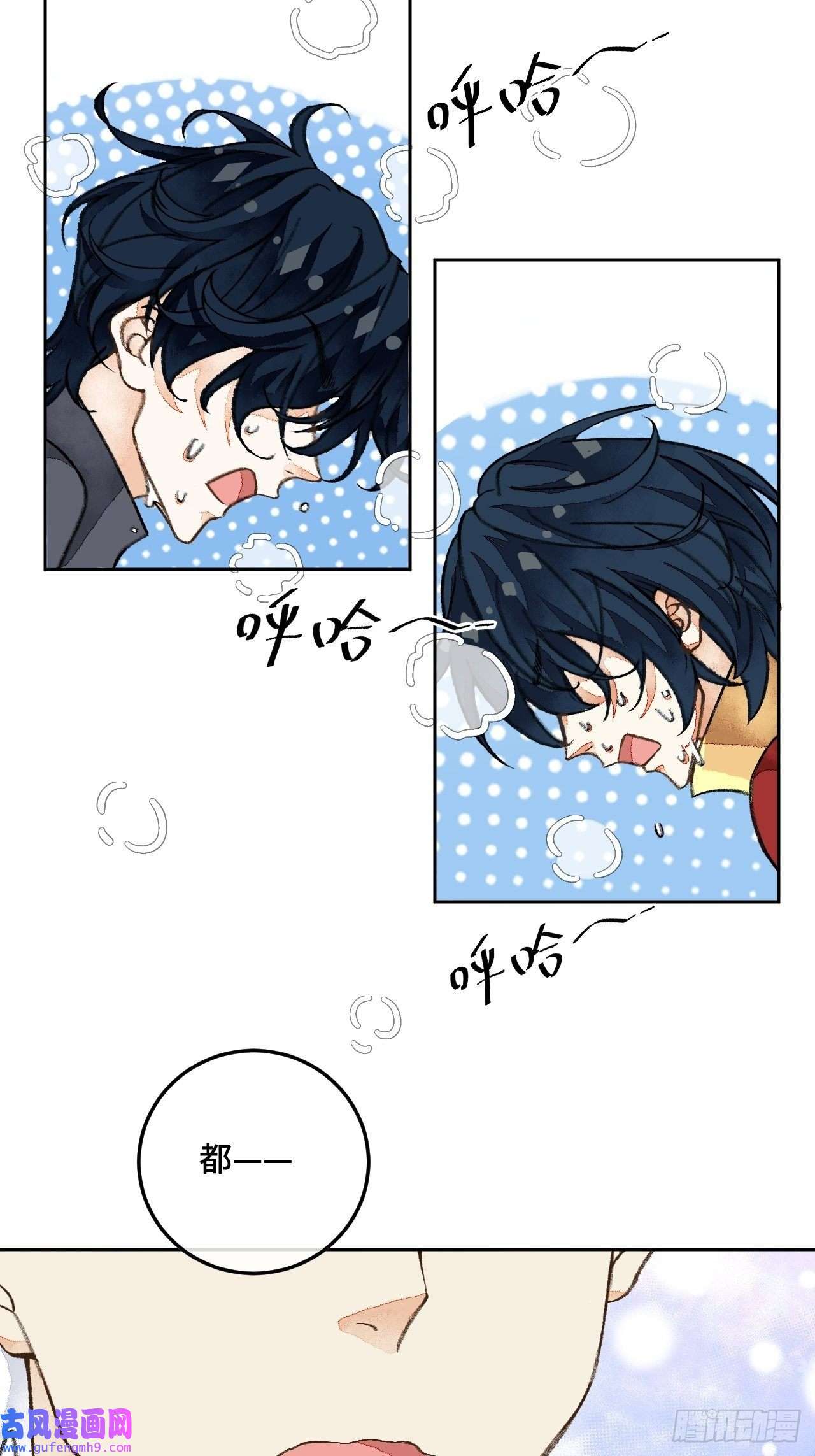 不完全恋人35话 熟悉的感觉