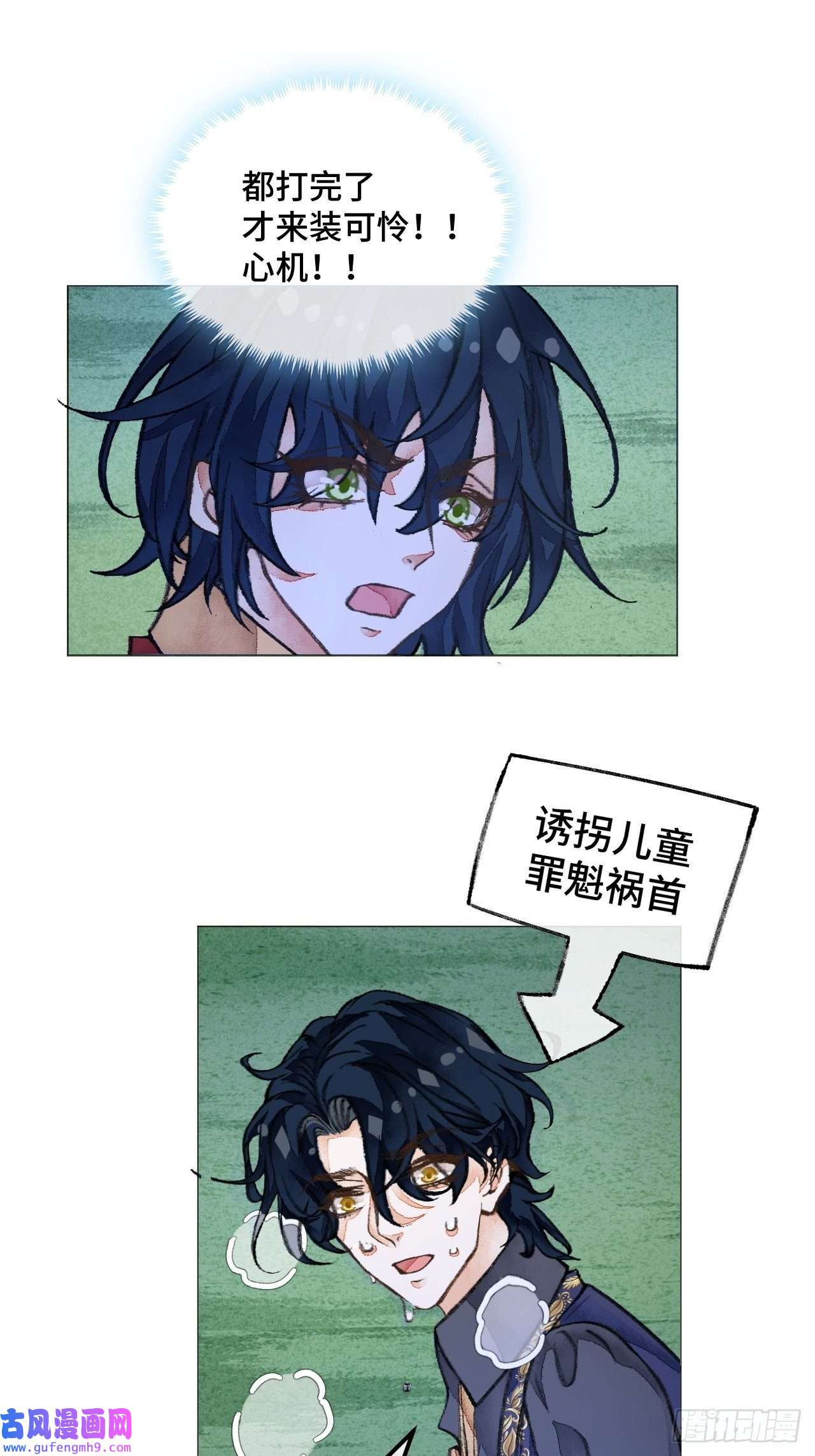 不完全恋人35话 熟悉的感觉