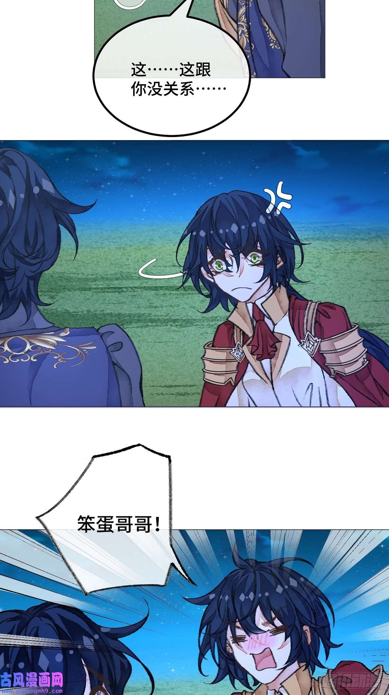 不完全恋人35话 熟悉的感觉