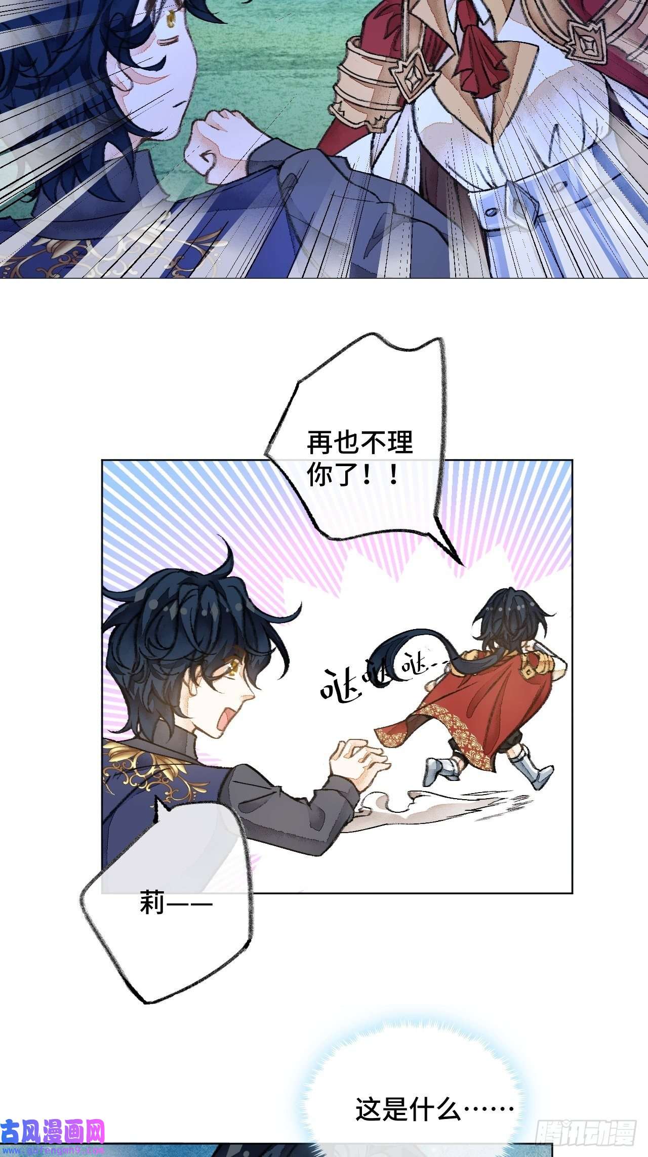 不完全恋人35话 熟悉的感觉