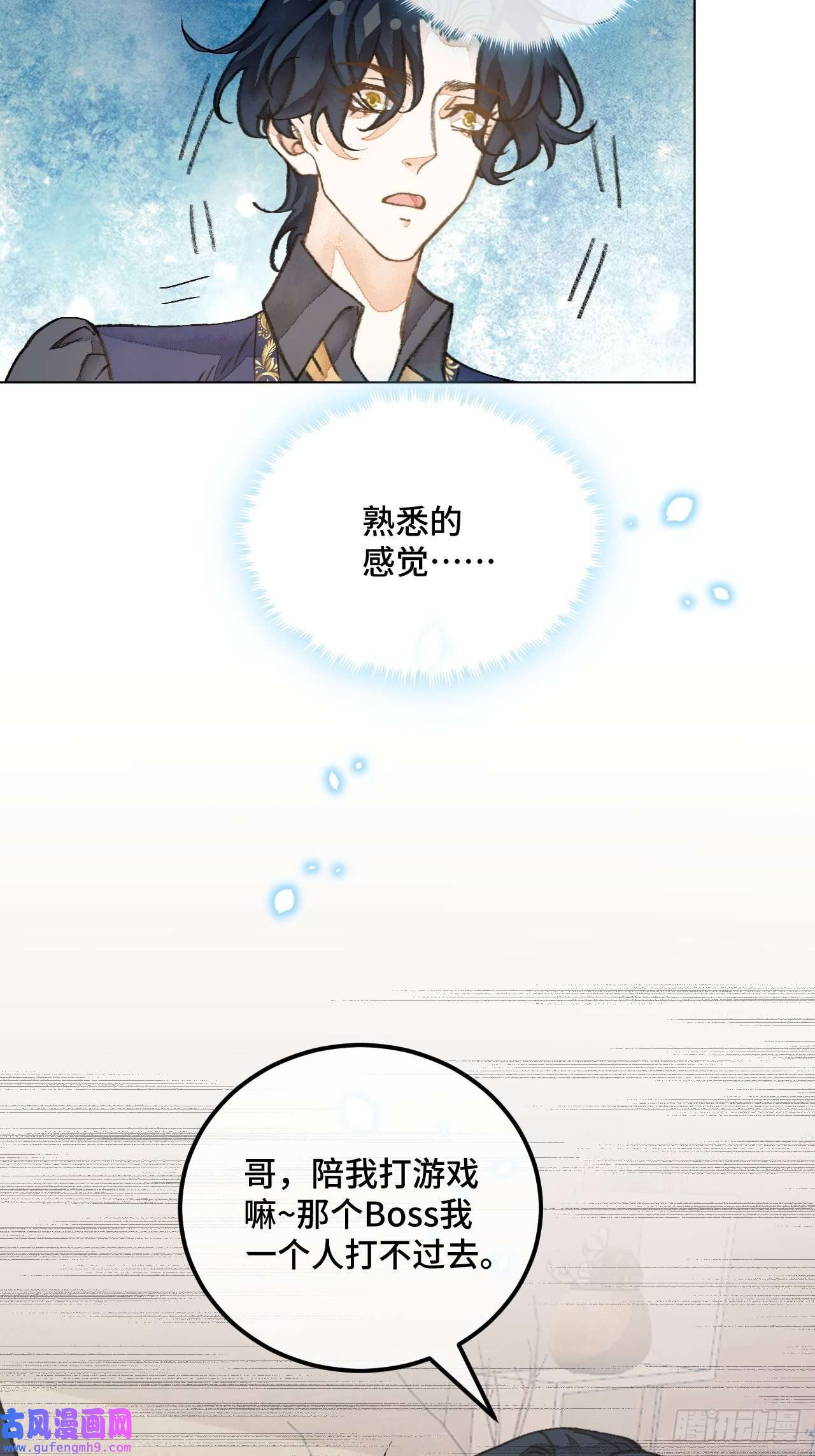 不完全恋人35话 熟悉的感觉