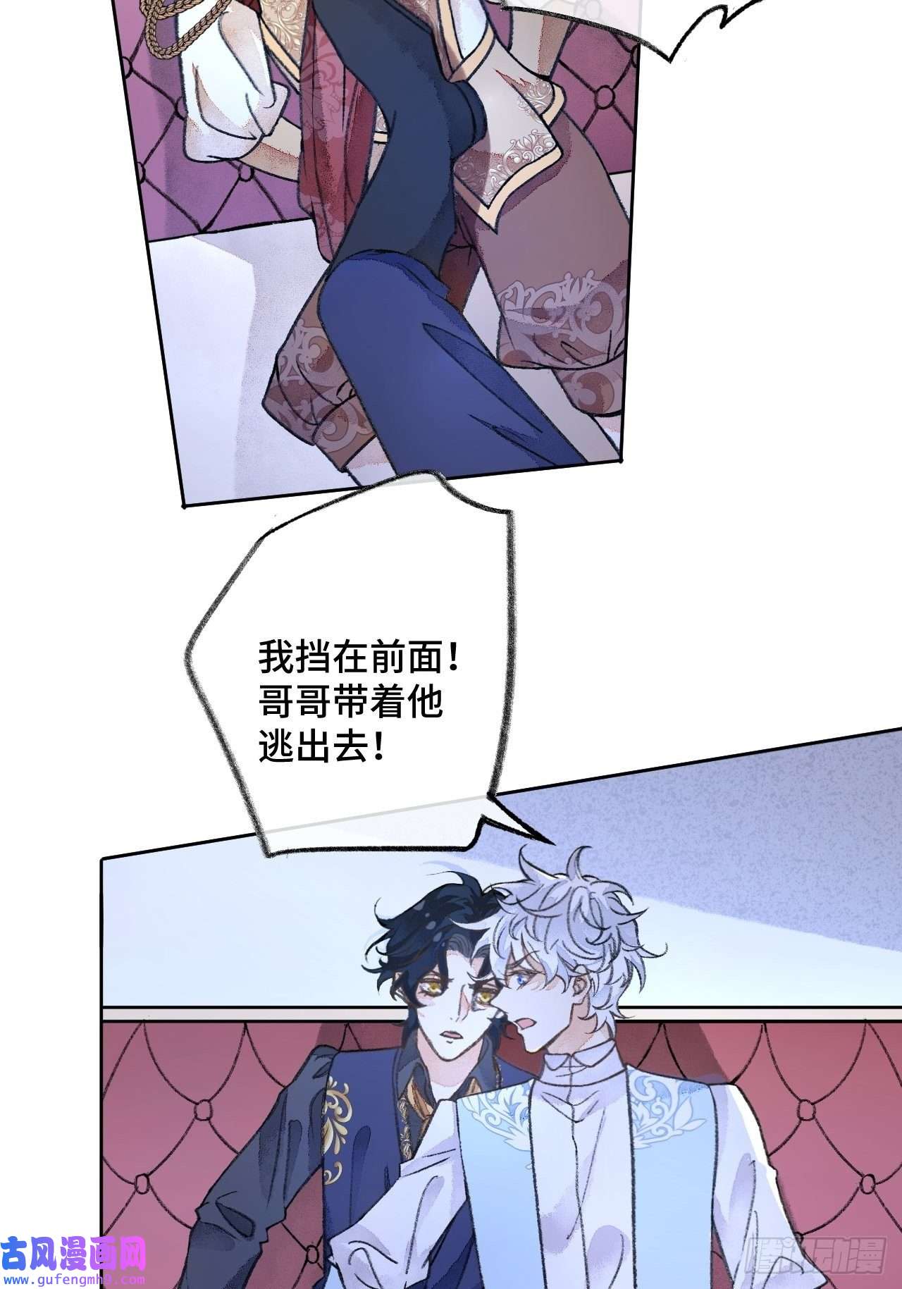 不完全恋人35话 熟悉的感觉