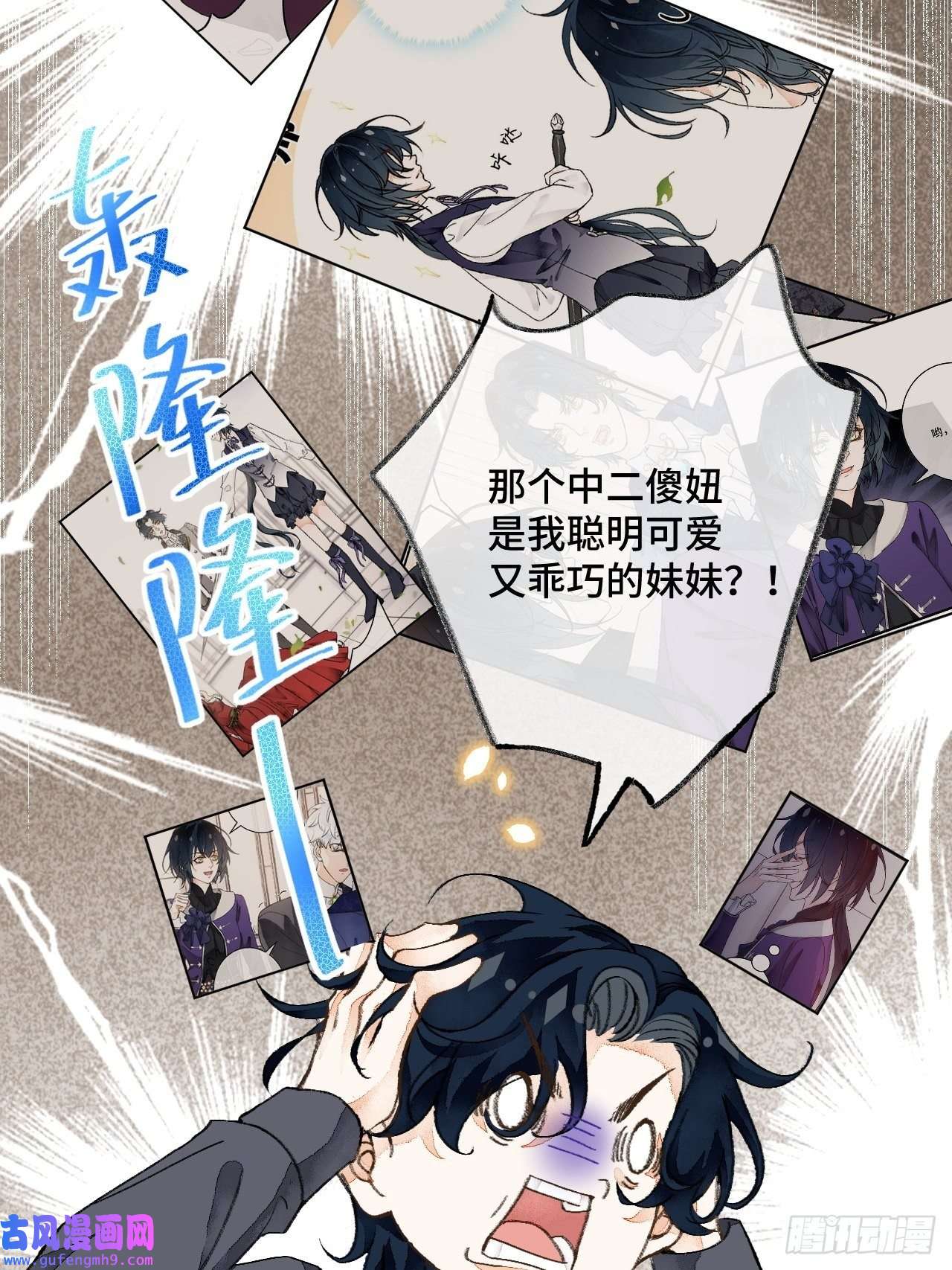 不完全恋人35话 熟悉的感觉