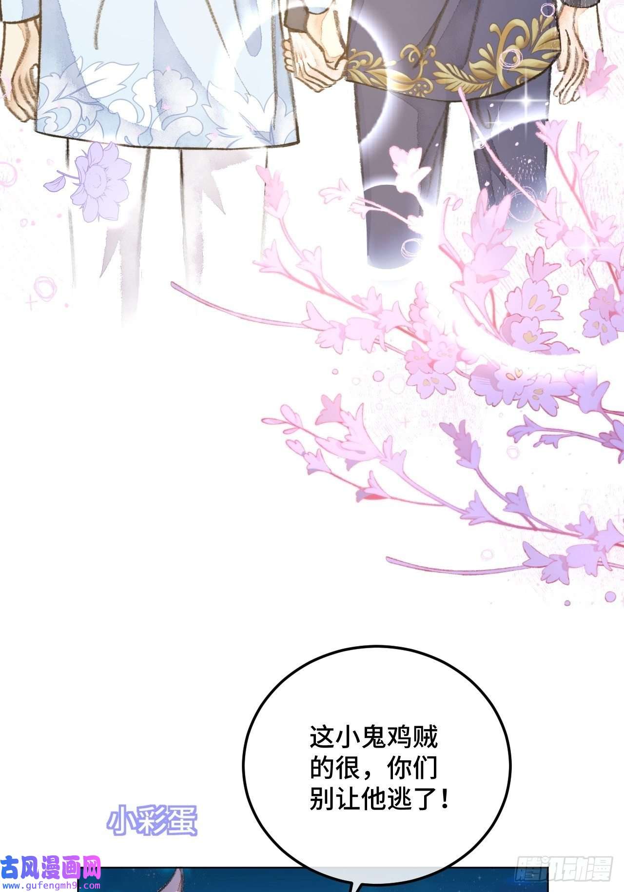 不完全恋人35话 熟悉的感觉