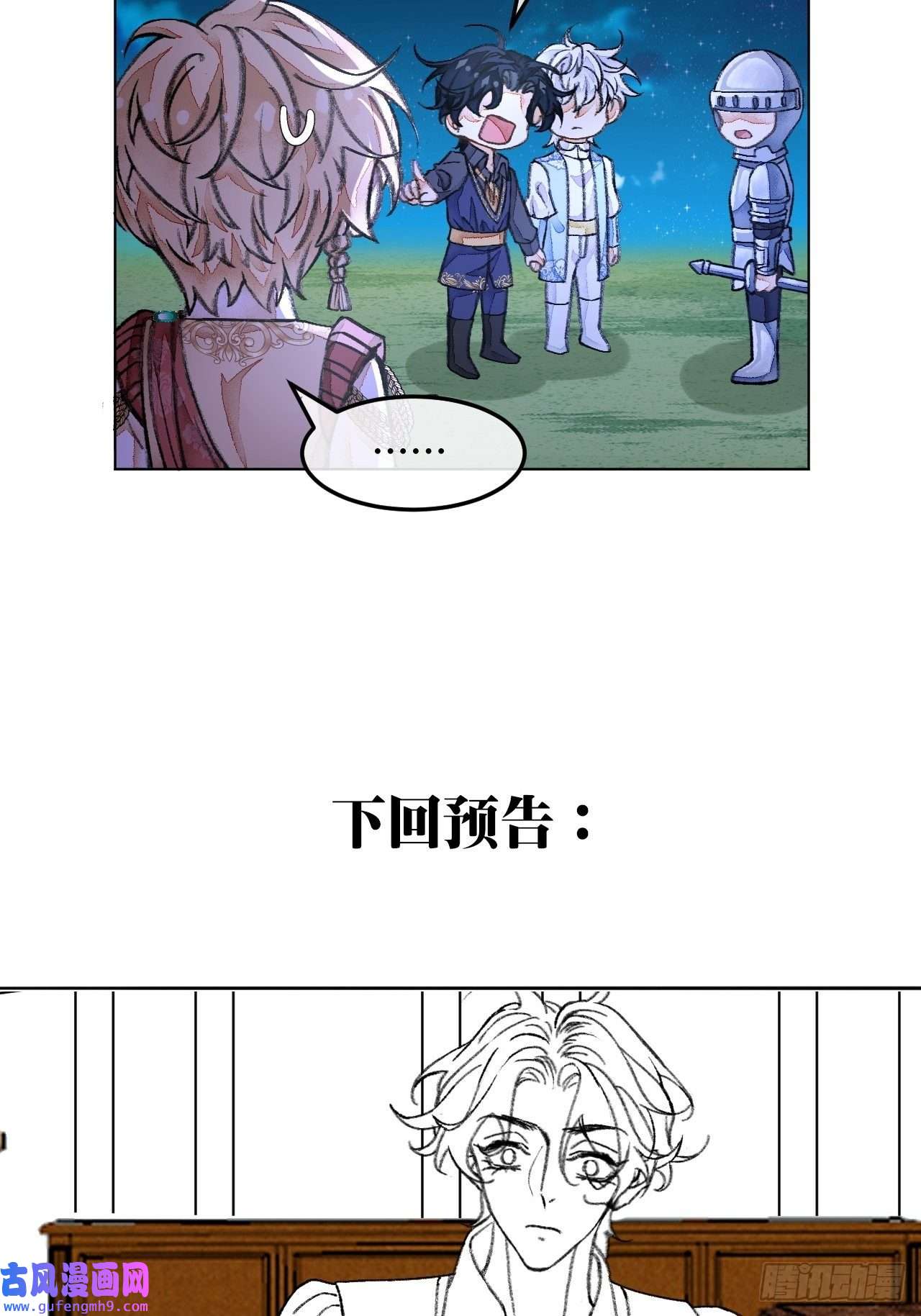 不完全恋人35话 熟悉的感觉