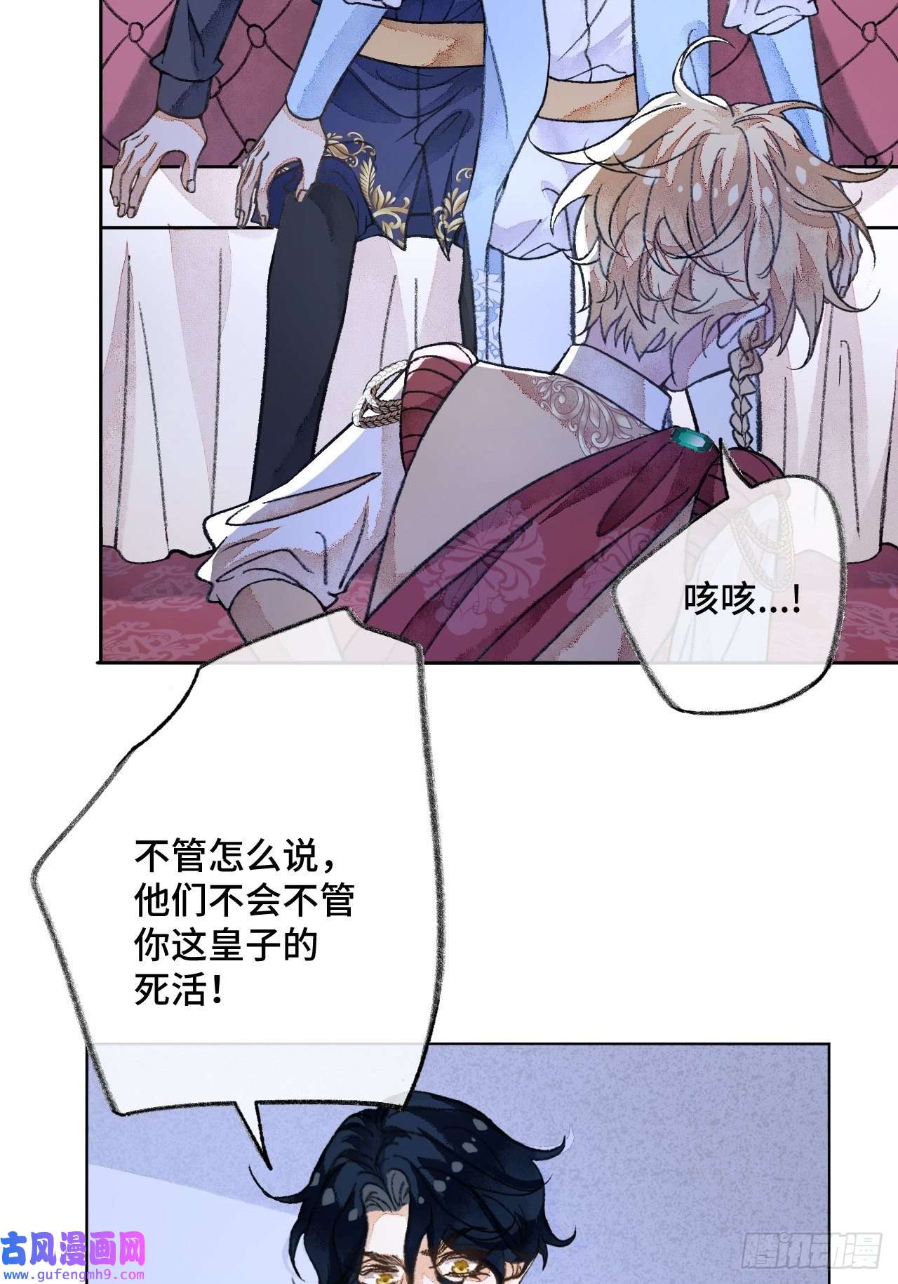 不完全恋人35话 熟悉的感觉
