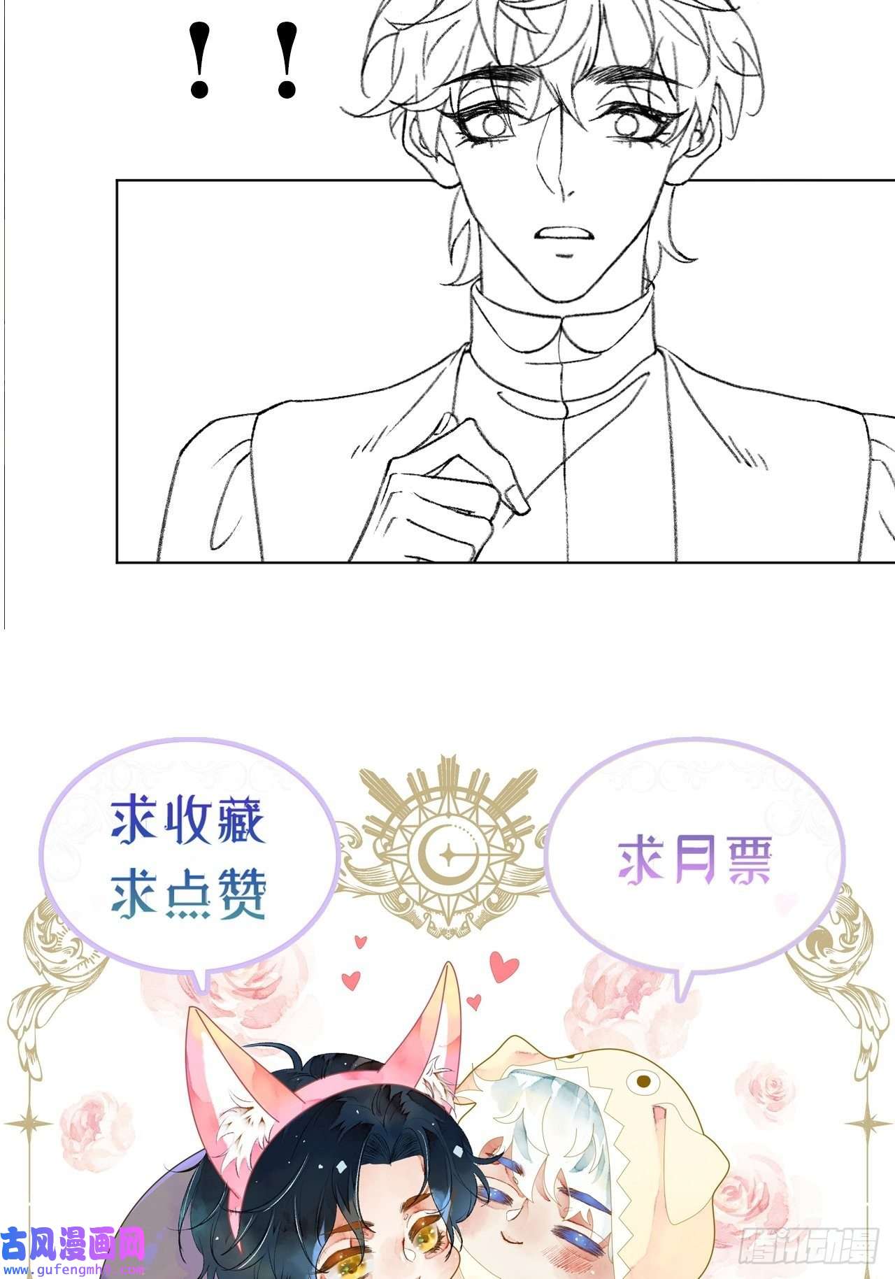 不完全恋人35话 熟悉的感觉