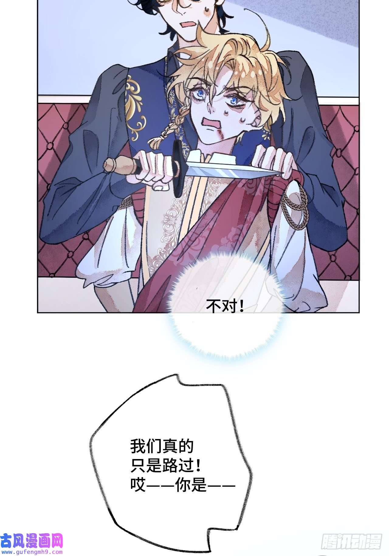 不完全恋人35话 熟悉的感觉