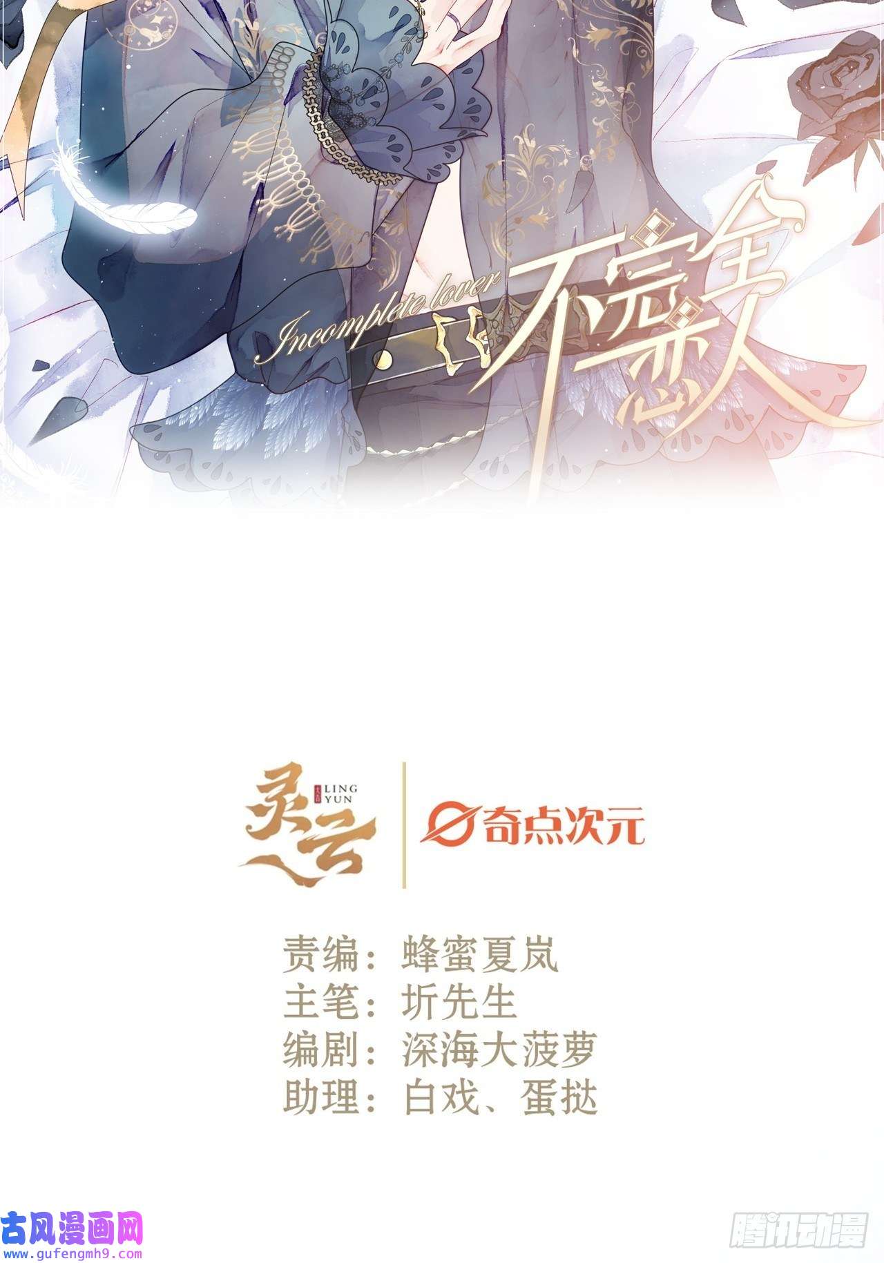 不完全恋人36话 真.兄妹相认