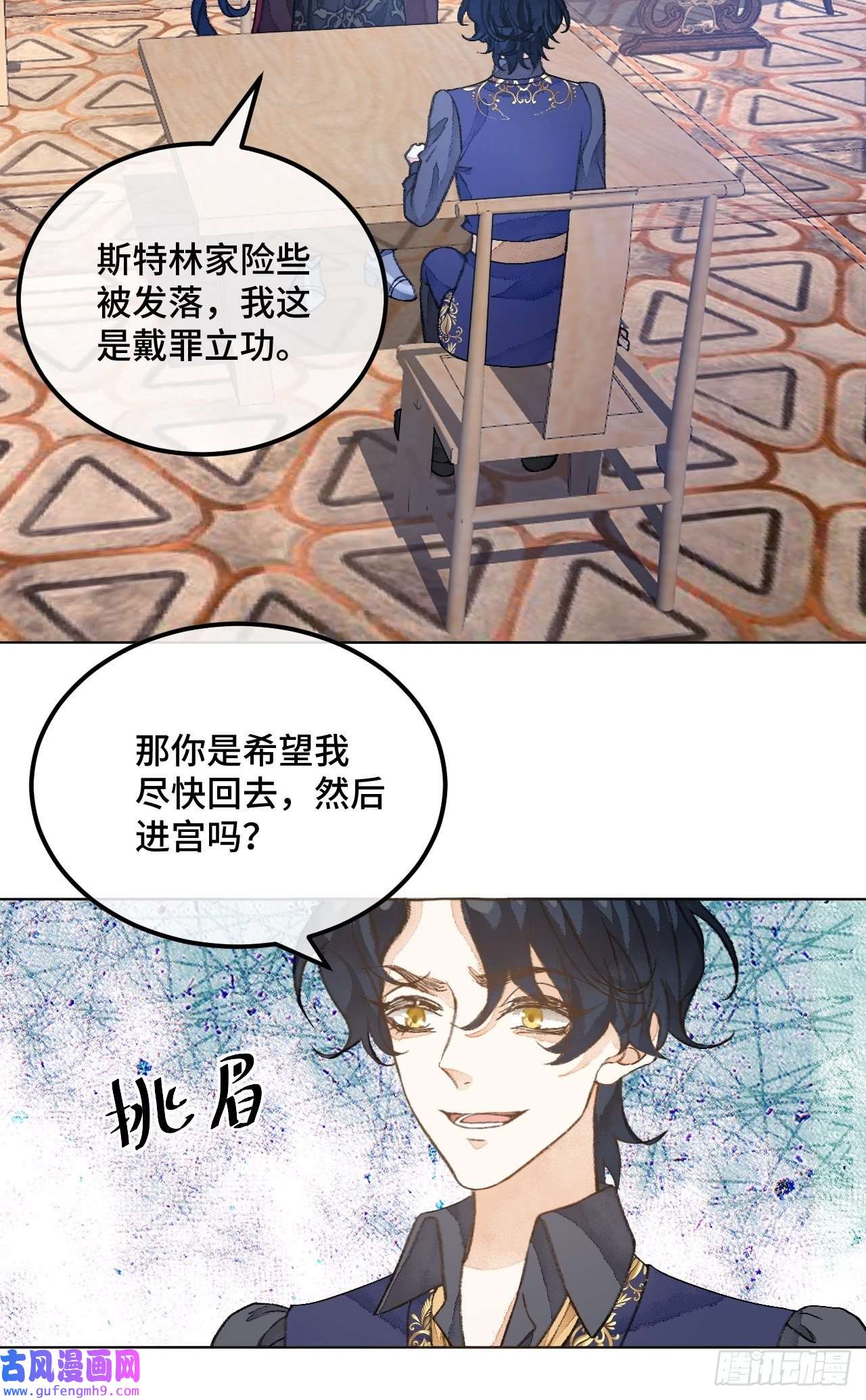 不完全恋人36话 真.兄妹相认