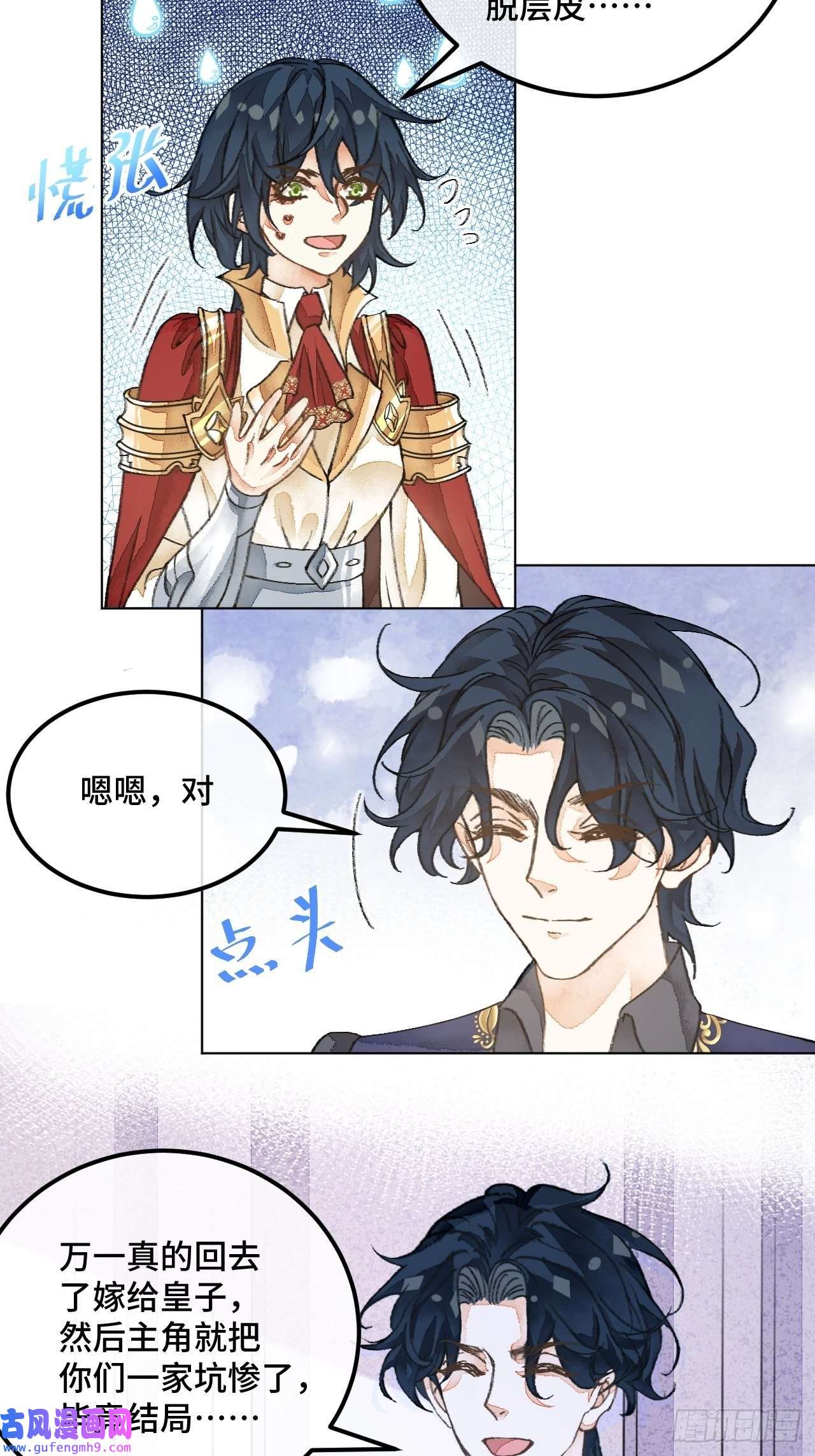 不完全恋人36话 真.兄妹相认