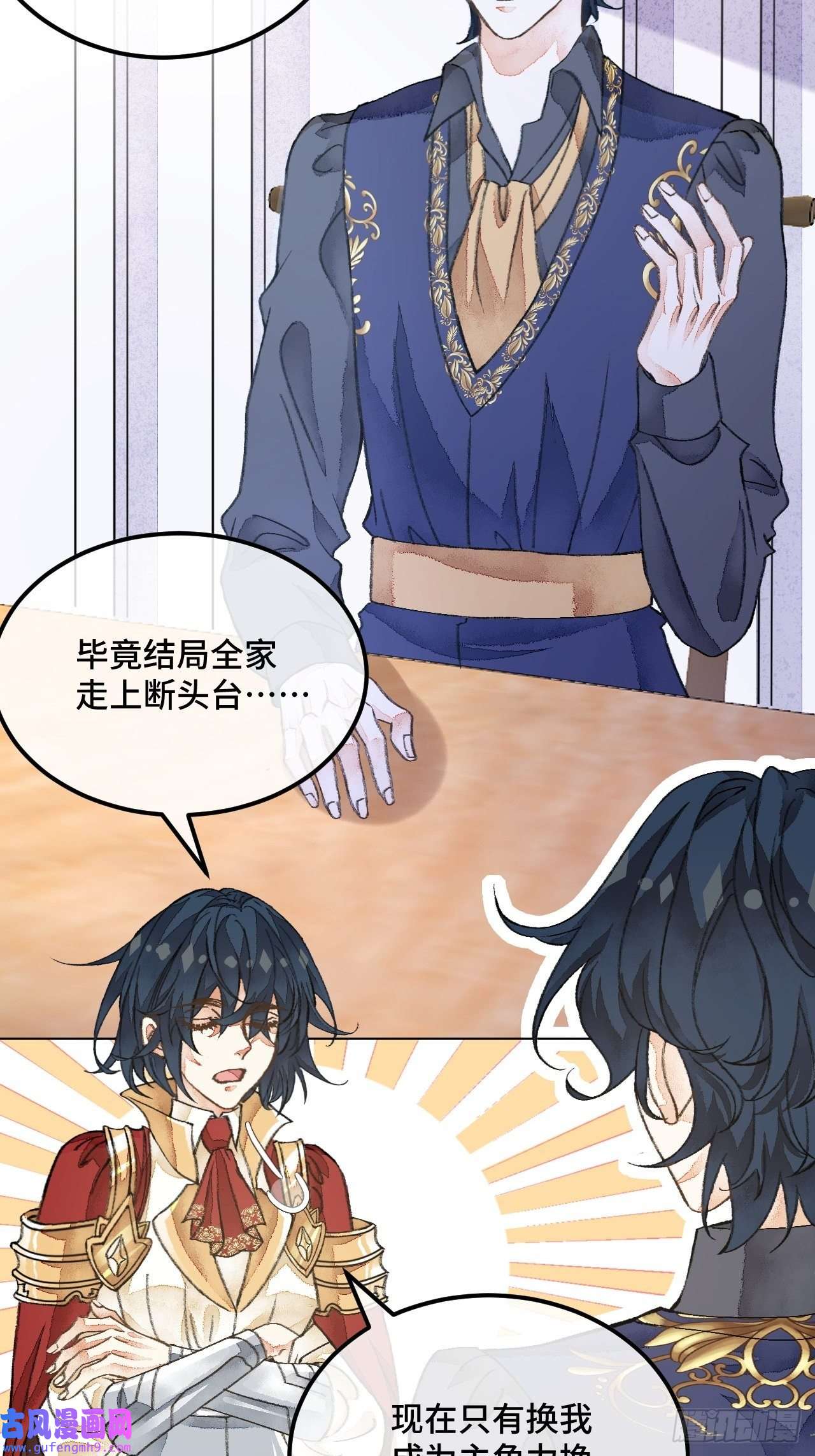 不完全恋人36话 真.兄妹相认