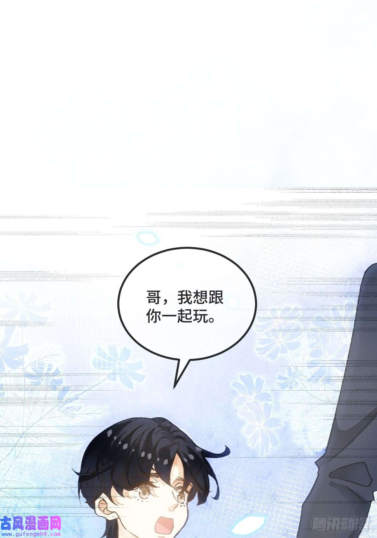 不完全恋人36话 真.兄妹相认