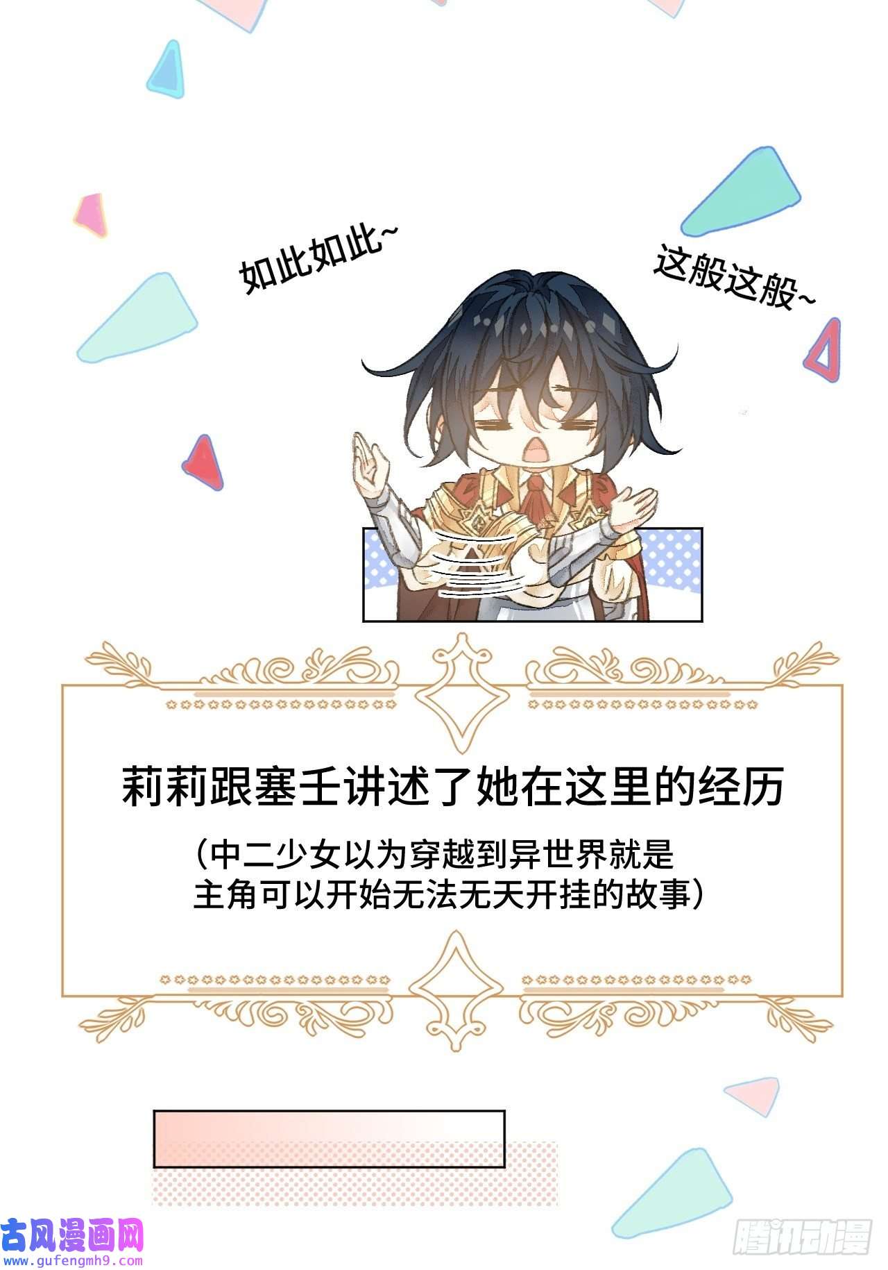 不完全恋人36话 真.兄妹相认