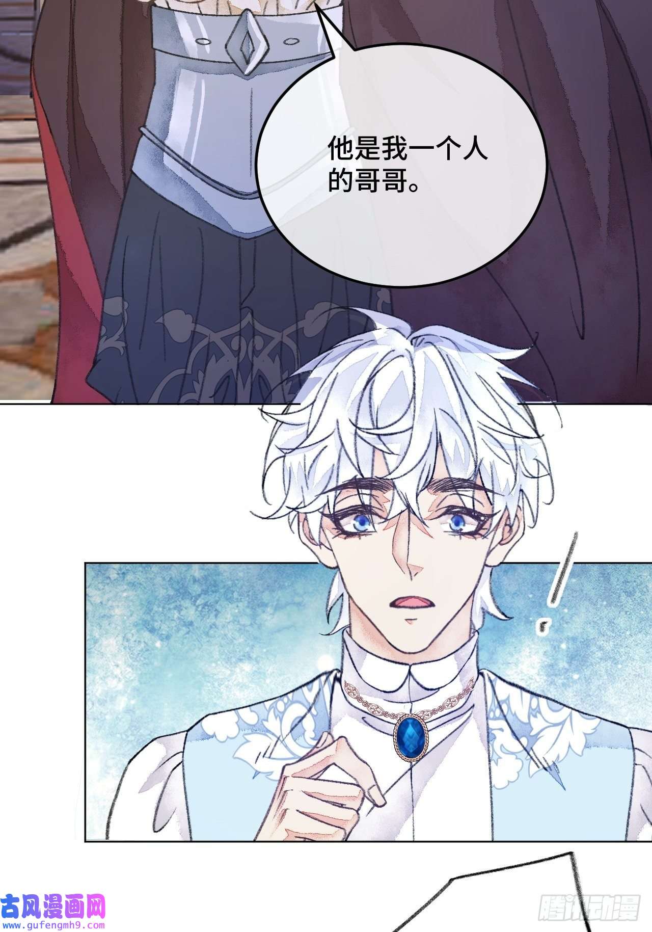 不完全恋人36话 真.兄妹相认