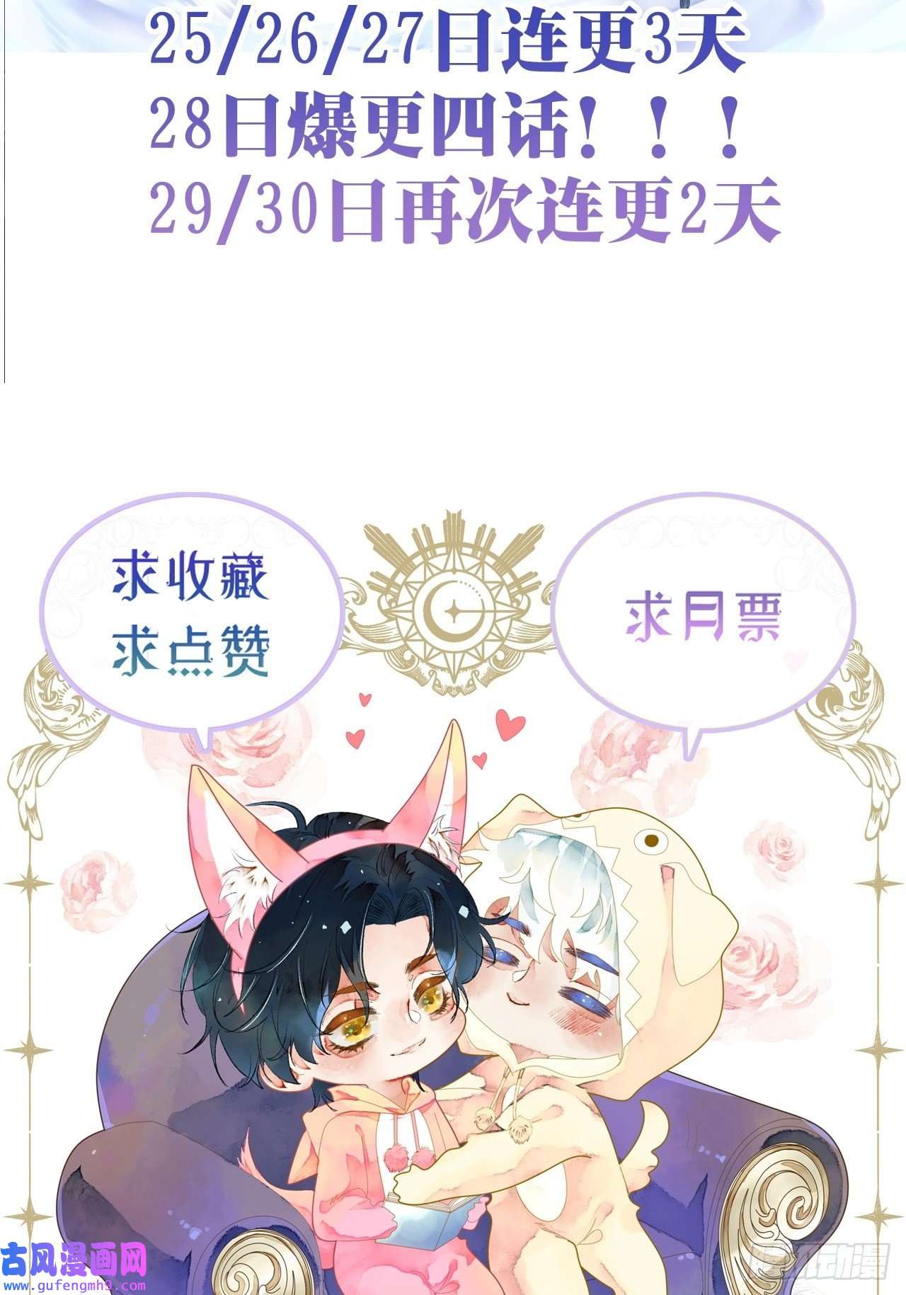不完全恋人36话 真.兄妹相认