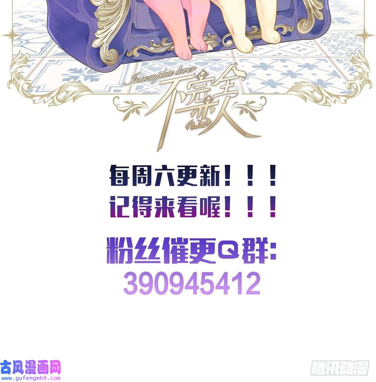 不完全恋人36话 真.兄妹相认