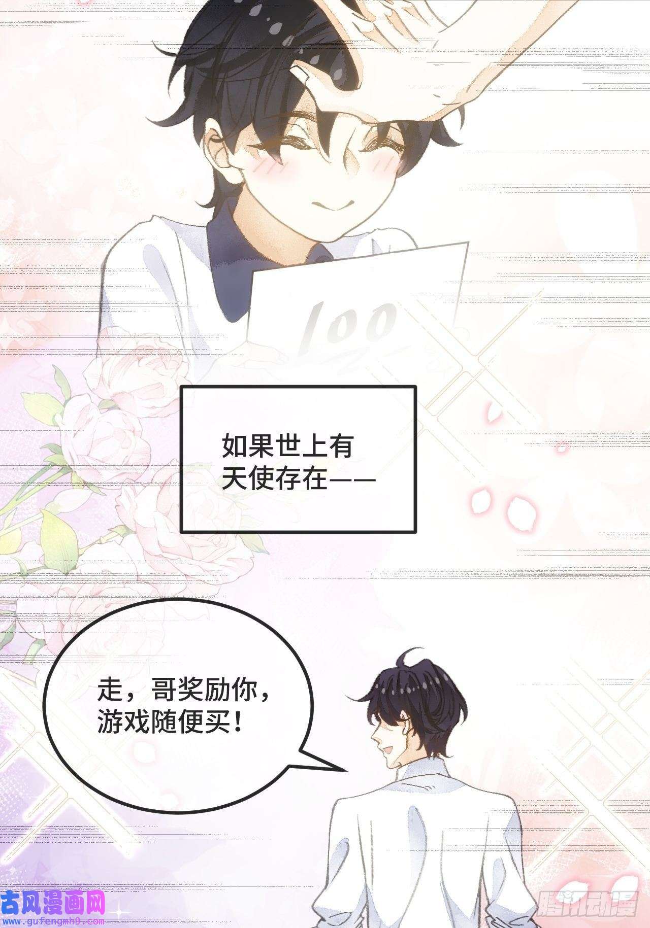 不完全恋人36话 真.兄妹相认