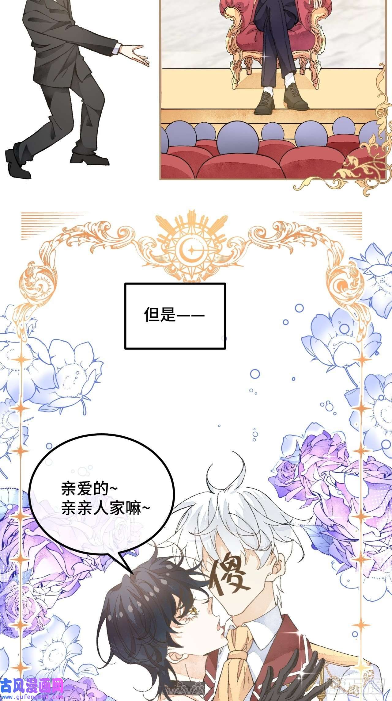 不完全恋人37话 真-话忆