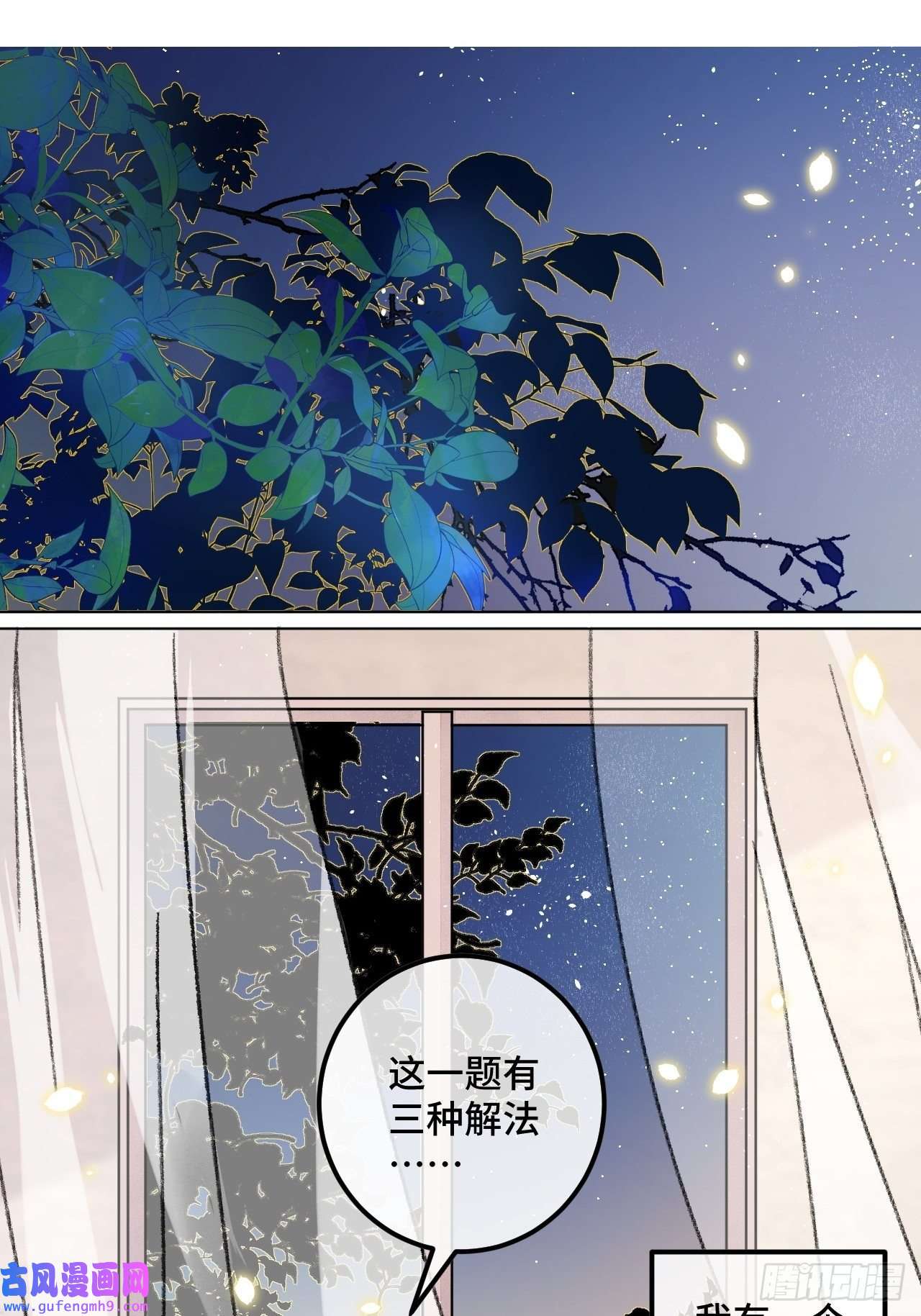 不完全恋人37话 真-话忆