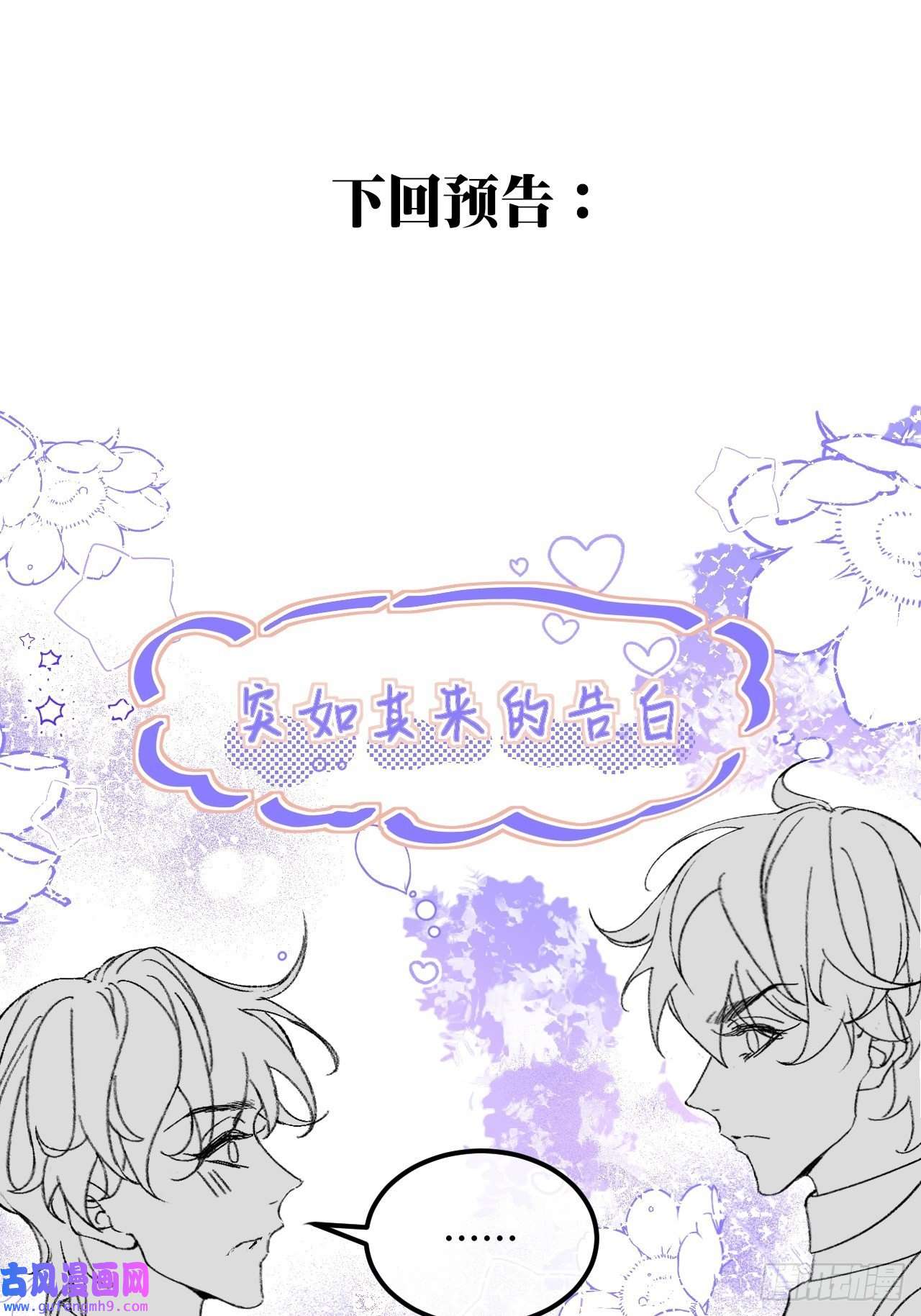 不完全恋人37话 真-话忆