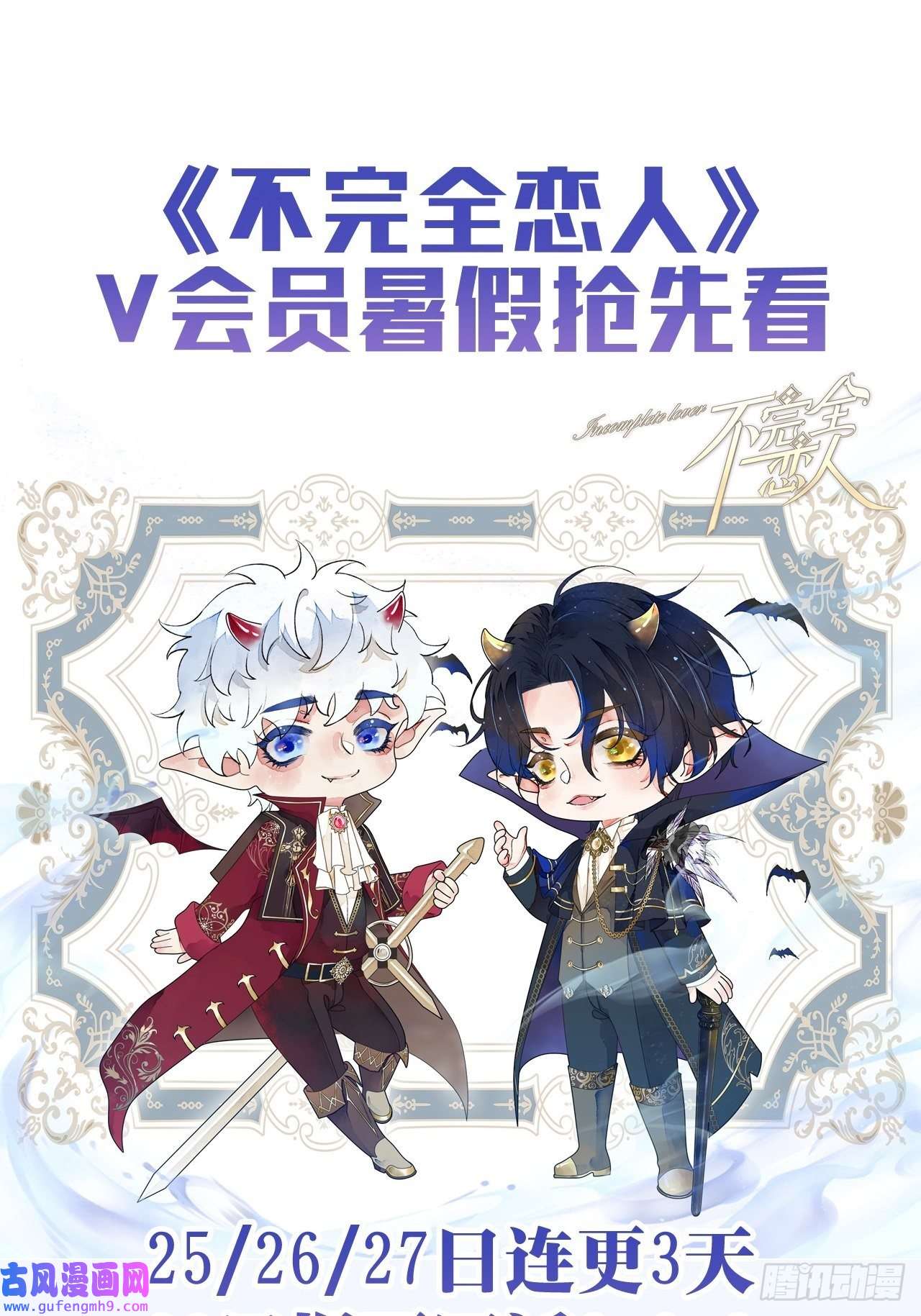 不完全恋人37话 真-话忆