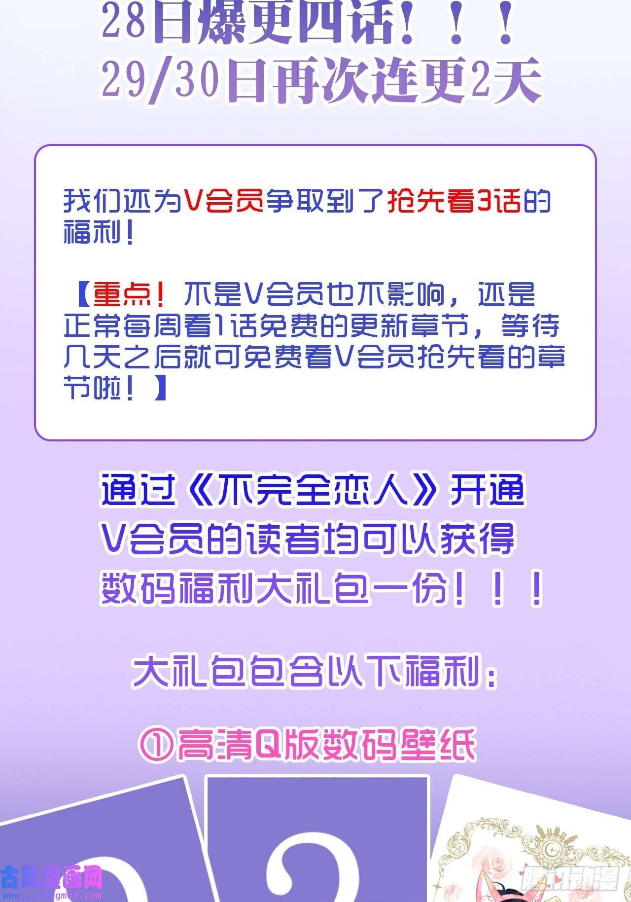 不完全恋人37话 真-话忆
