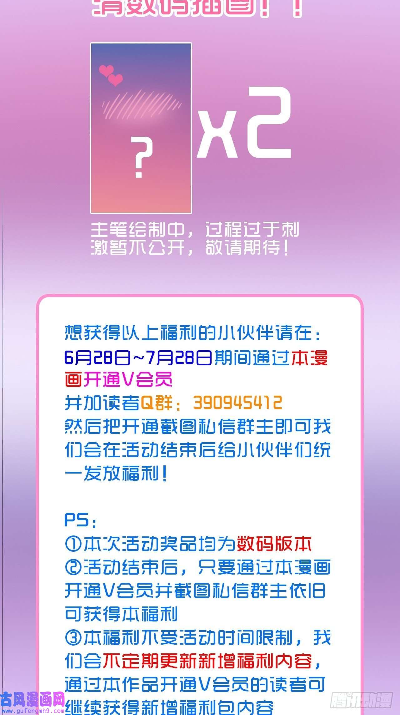 不完全恋人37话 真-话忆