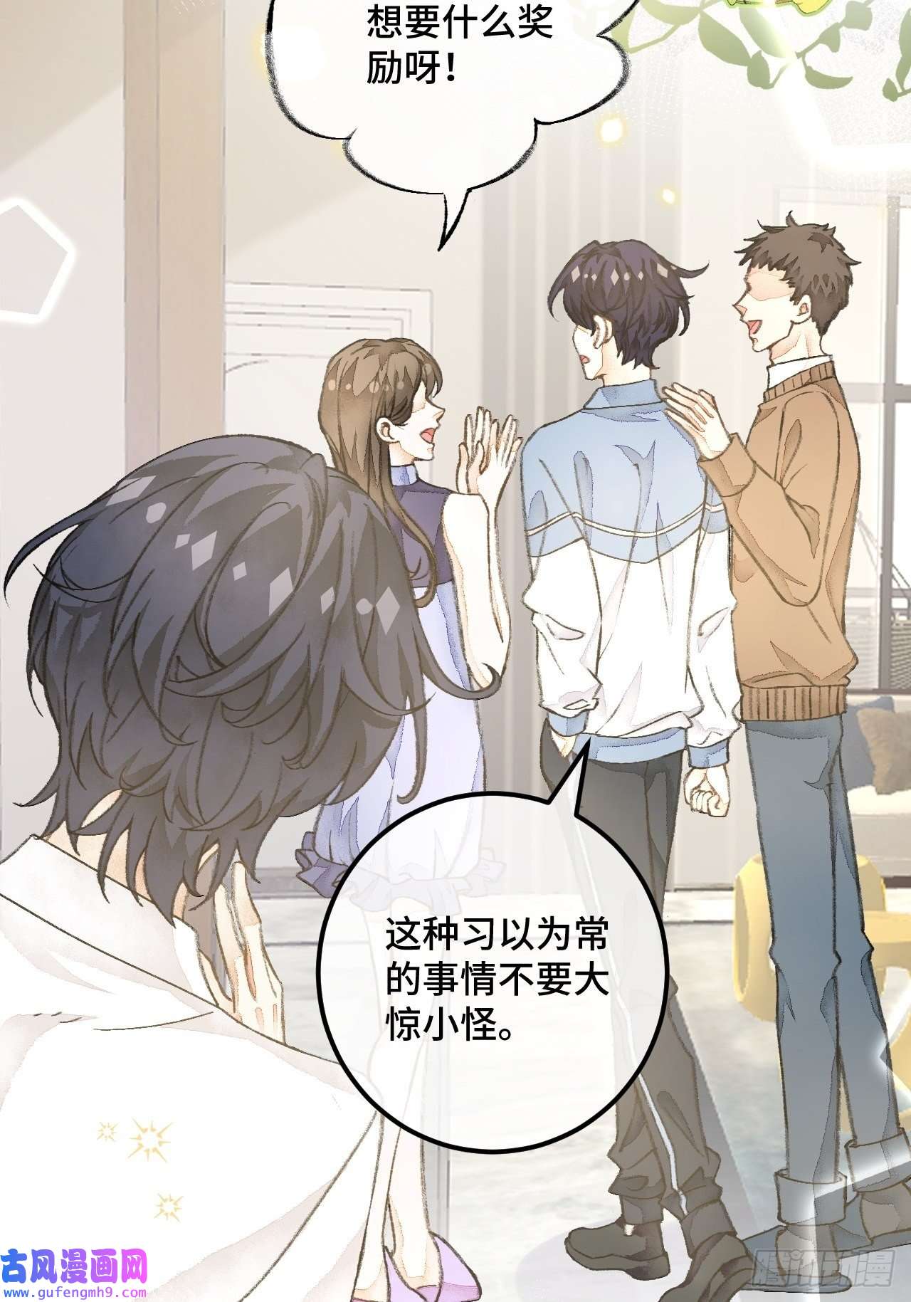 不完全恋人37话 真-话忆