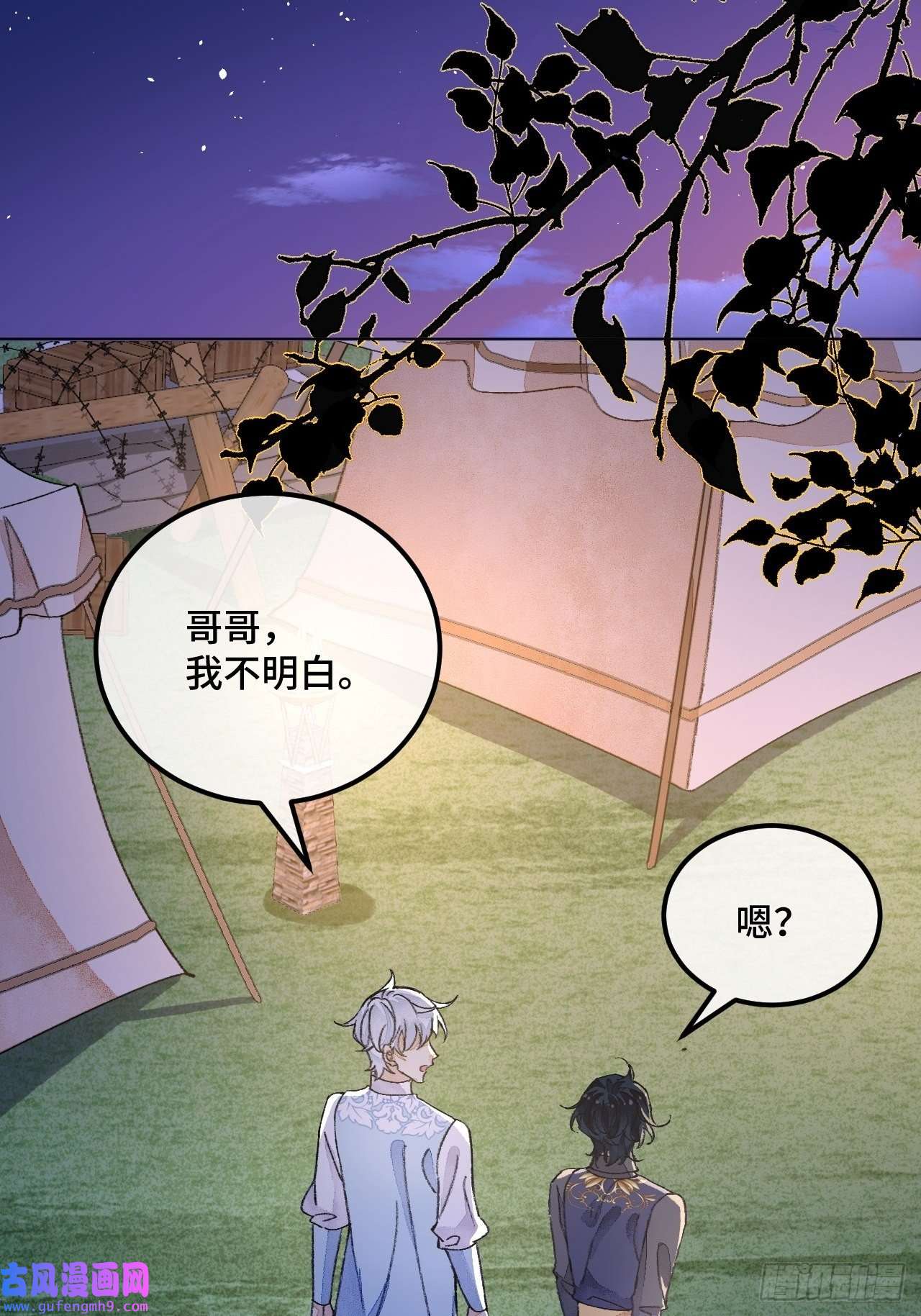 不完全恋人38话 想和你一样