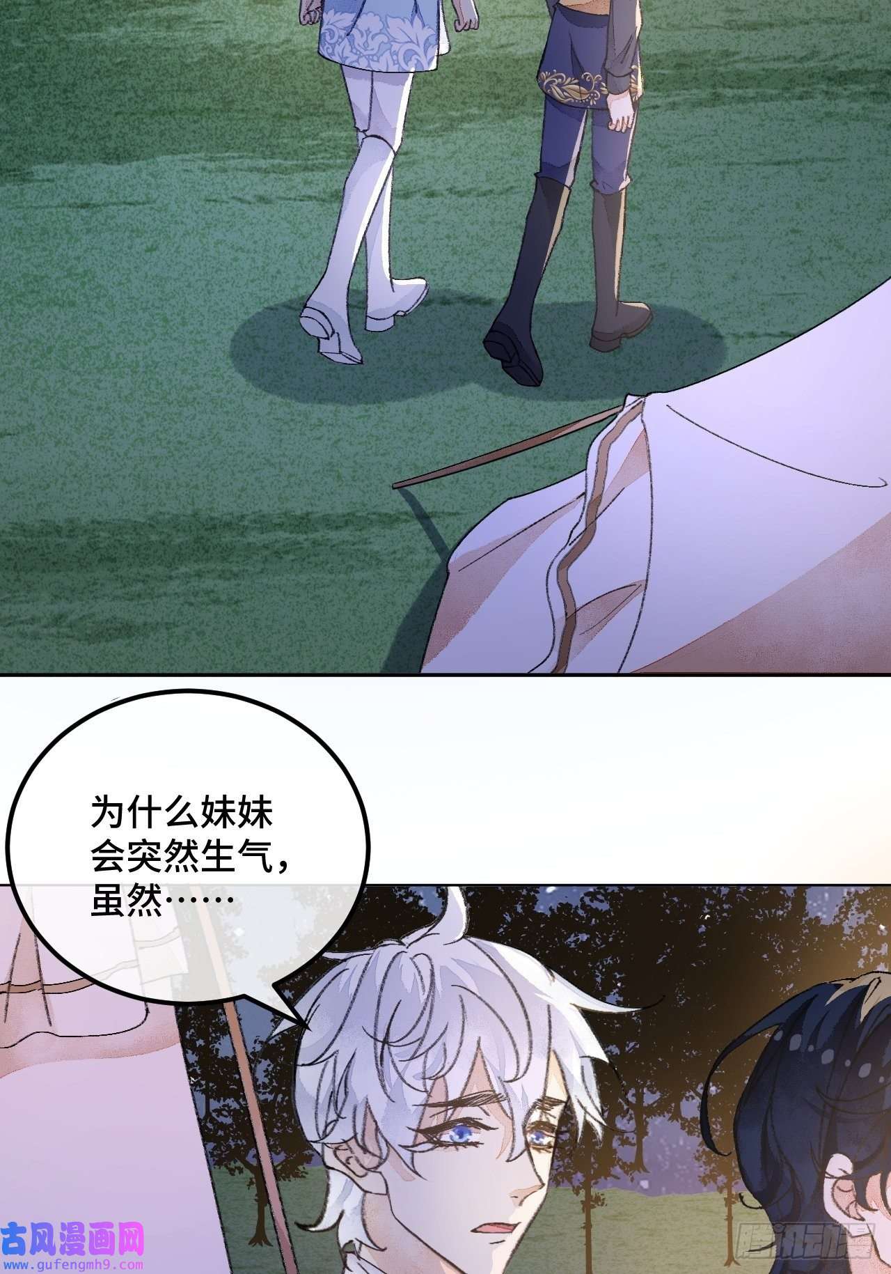 不完全恋人38话 想和你一样