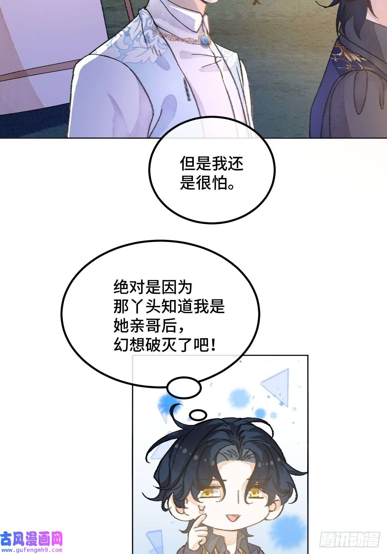 不完全恋人38话 想和你一样