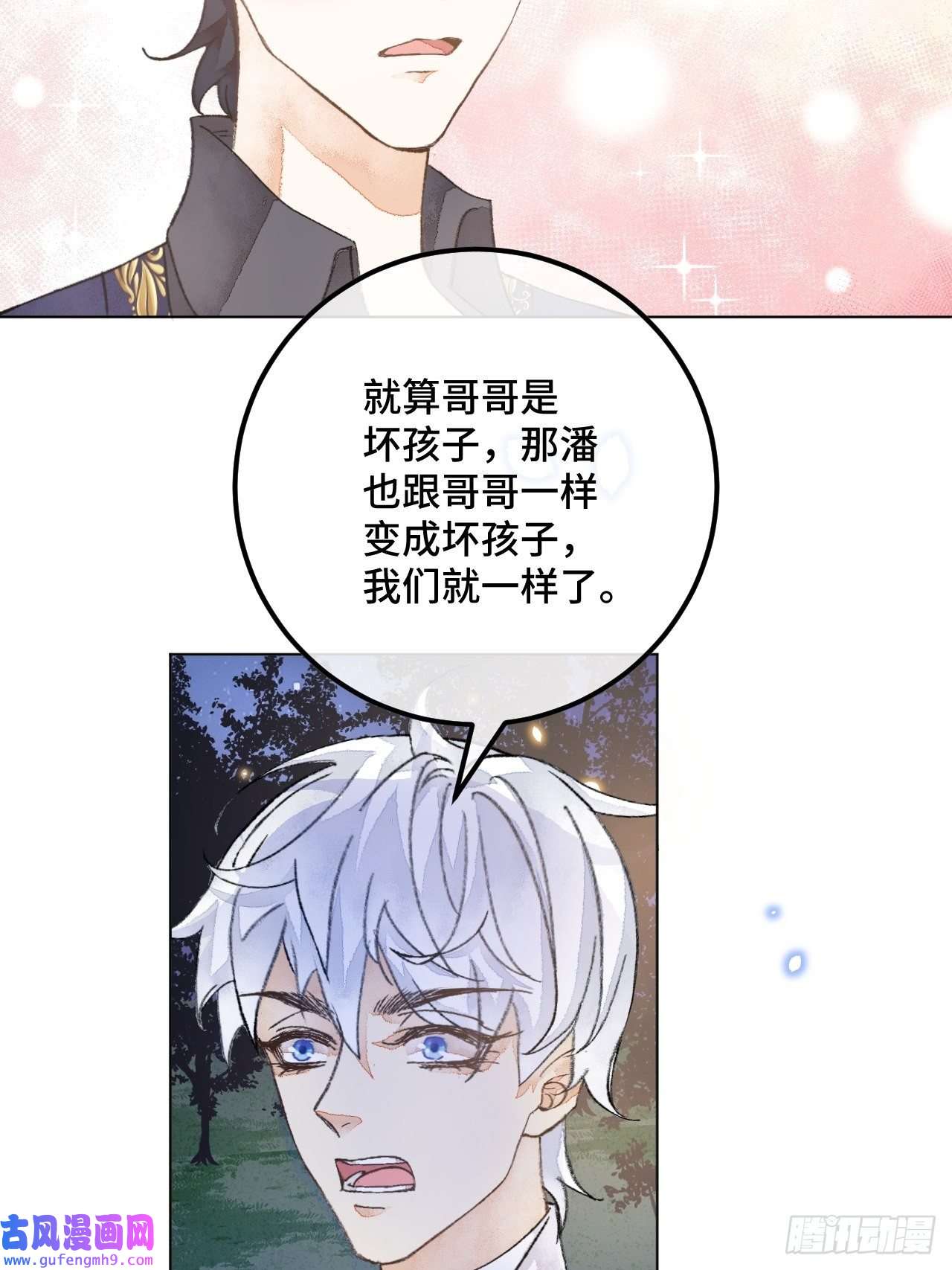 不完全恋人38话 想和你一样