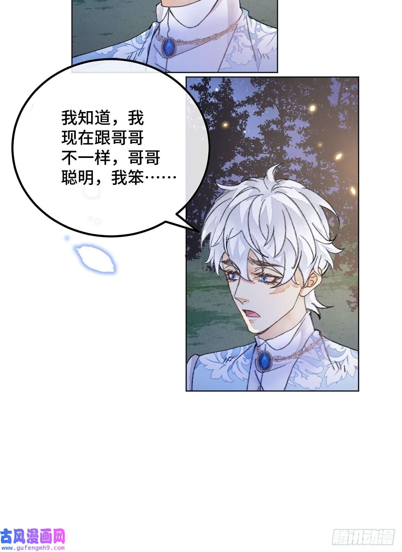 不完全恋人38话 想和你一样