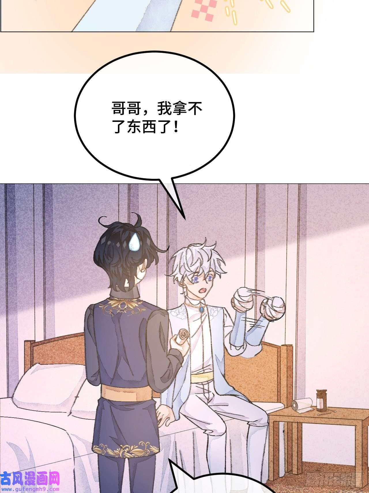 不完全恋人38话 想和你一样