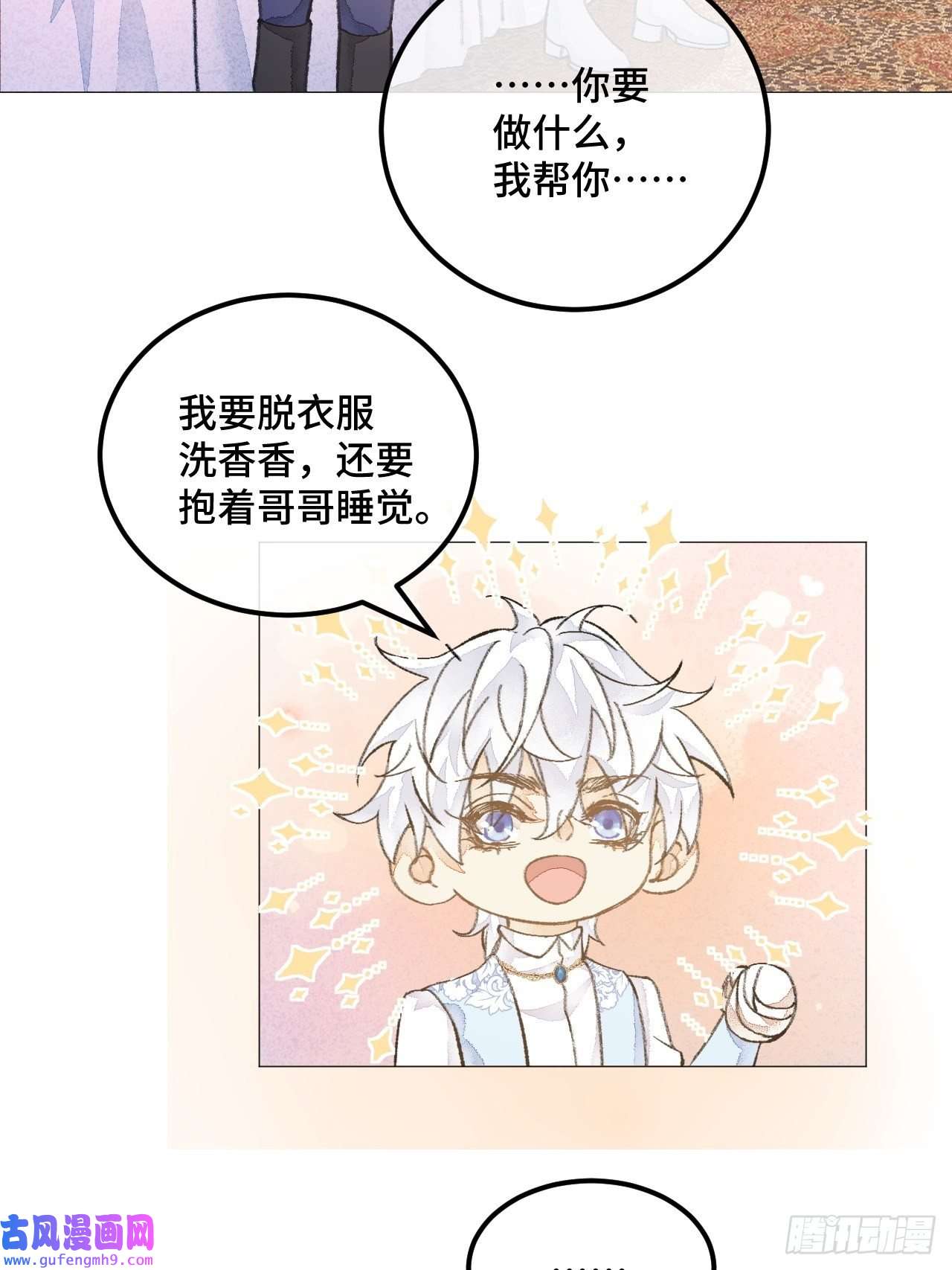 不完全恋人38话 想和你一样