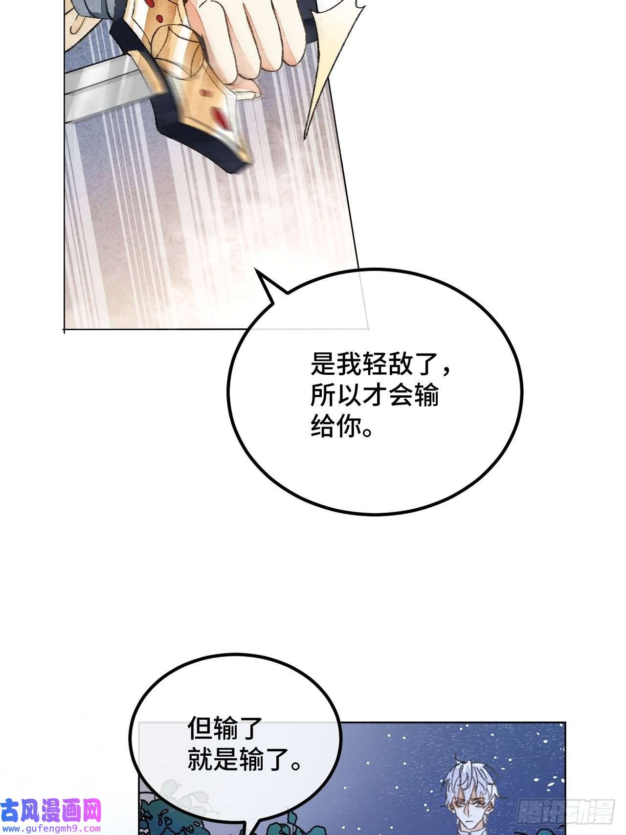 不完全恋人38话 想和你一样