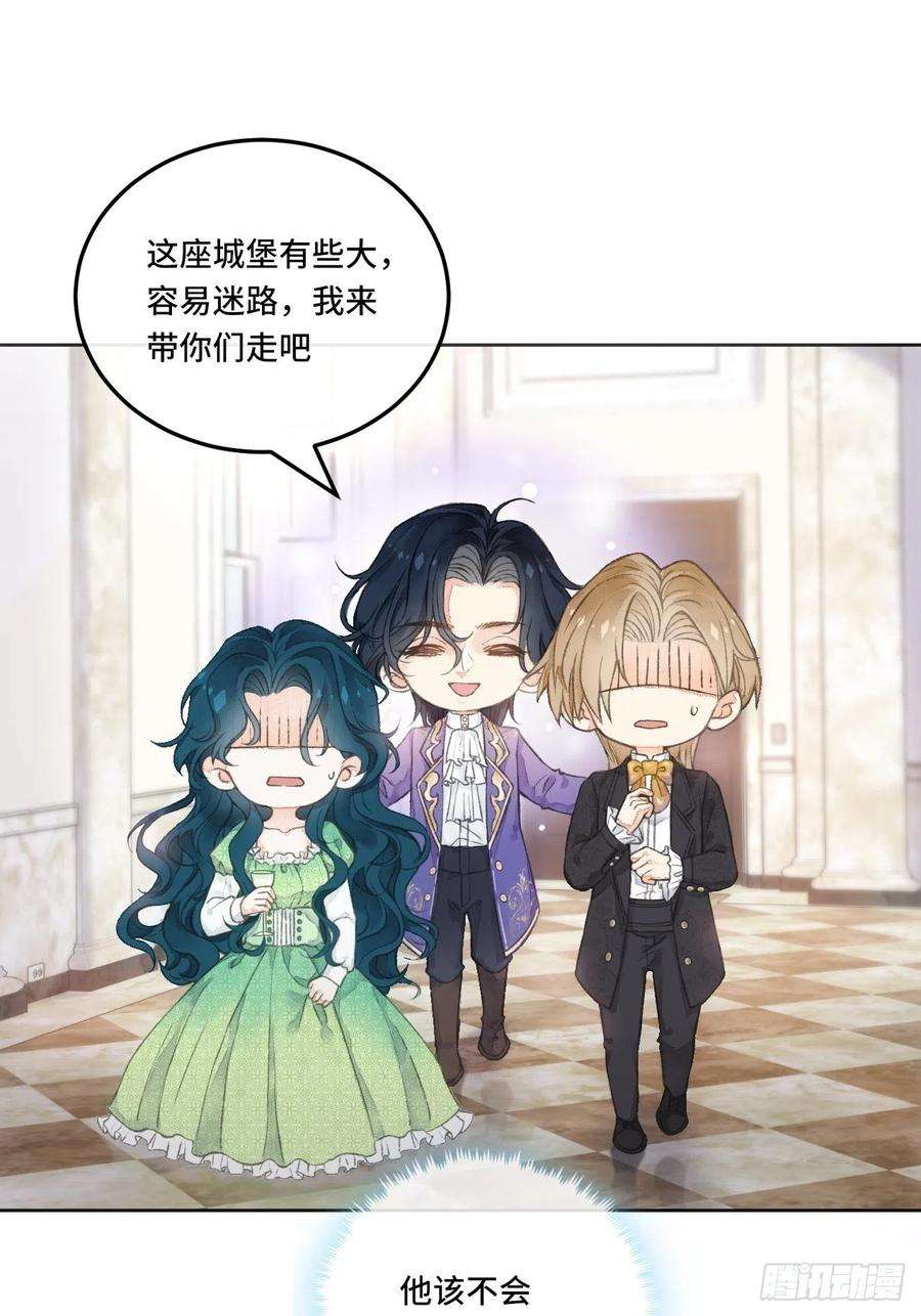 不完全恋人1话 一切都是狗血剧的锅