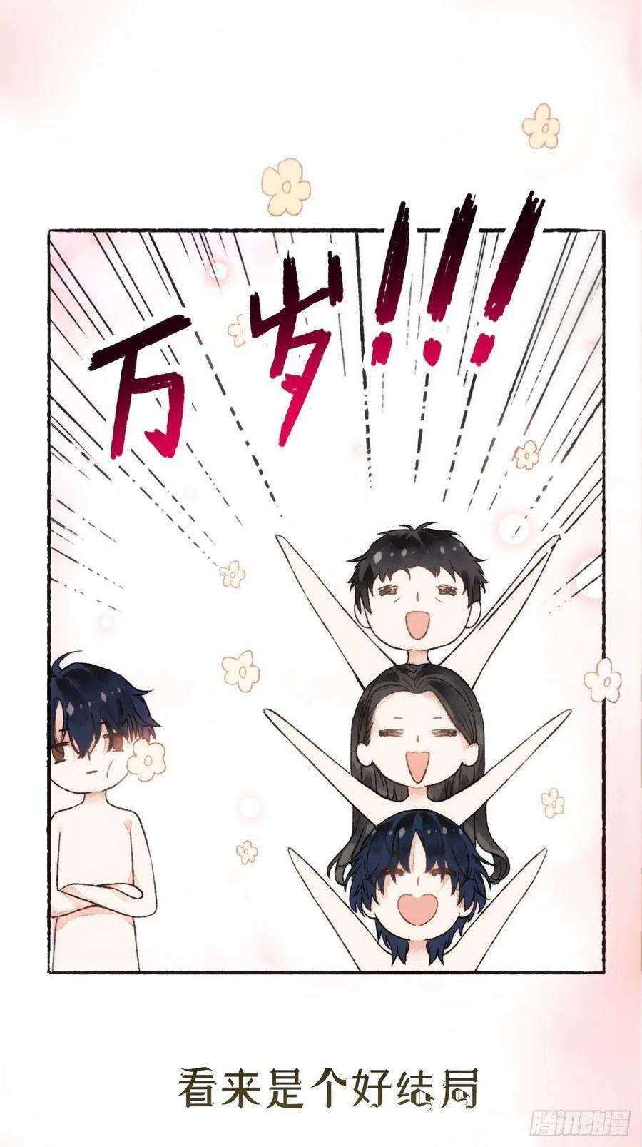 不完全恋人1话 一切都是狗血剧的锅