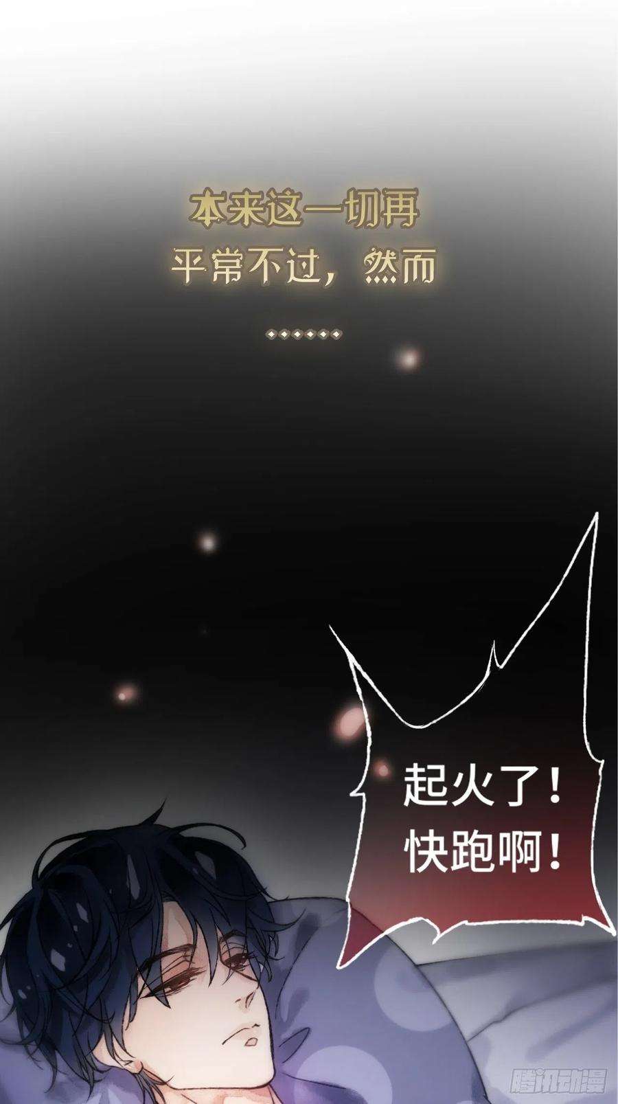 不完全恋人1话 一切都是狗血剧的锅