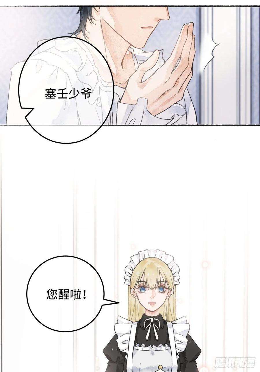 不完全恋人1话 一切都是狗血剧的锅
