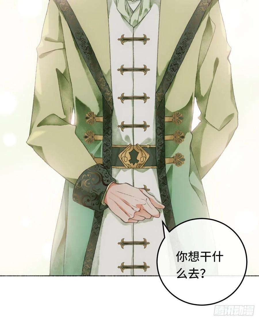 不完全恋人2话 堂堂霸总穿越成受