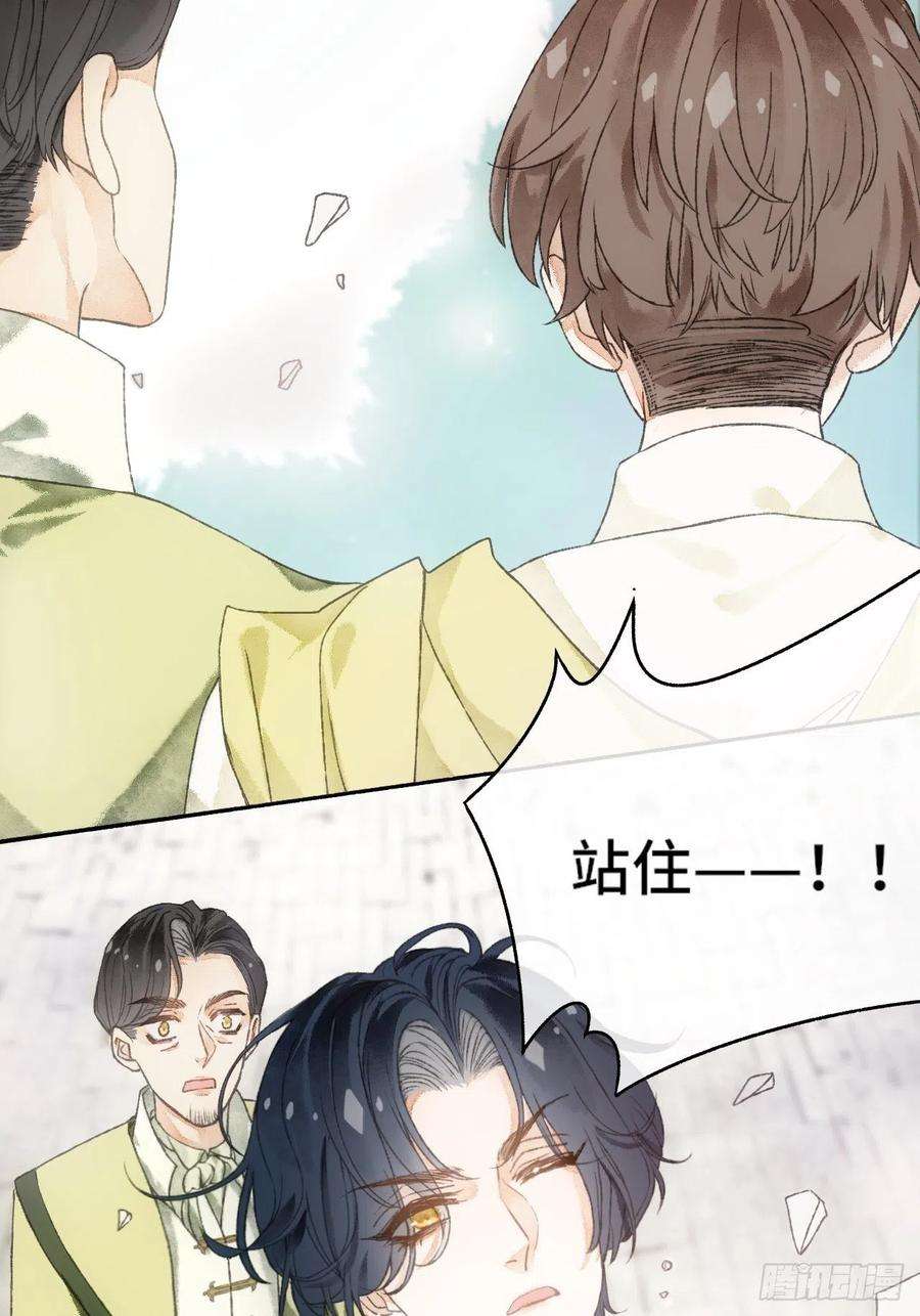 不完全恋人3话 初入皇宫