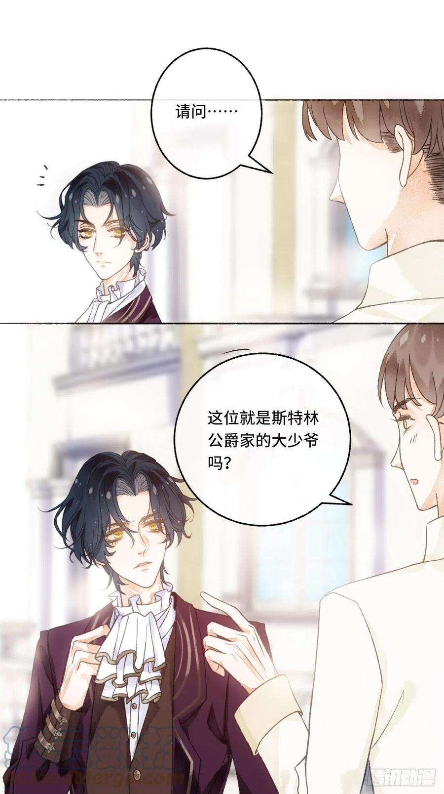 不完全恋人3话 初入皇宫