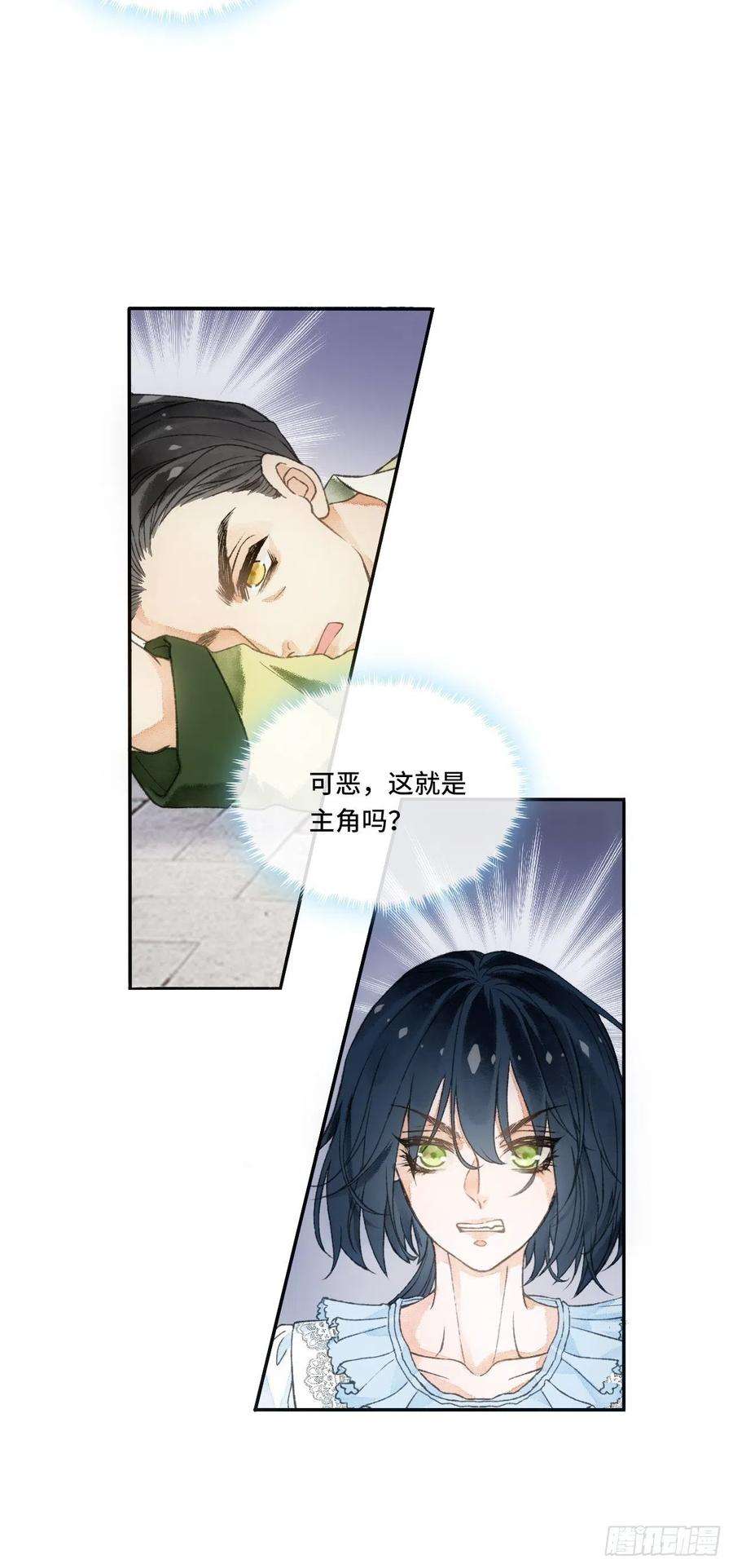 不完全恋人3话 初入皇宫