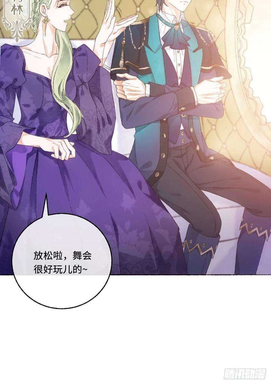 不完全恋人3话 初入皇宫