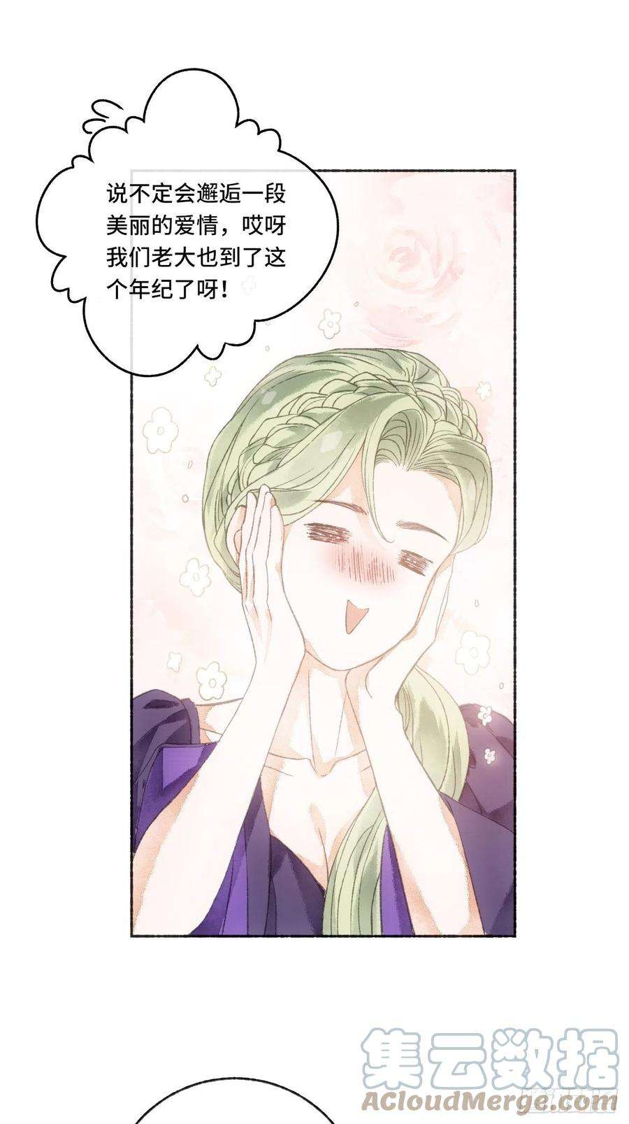 不完全恋人3话 初入皇宫