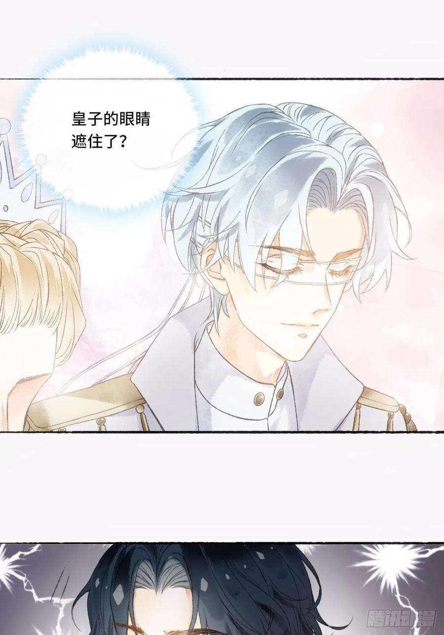 不完全恋人3话 初入皇宫